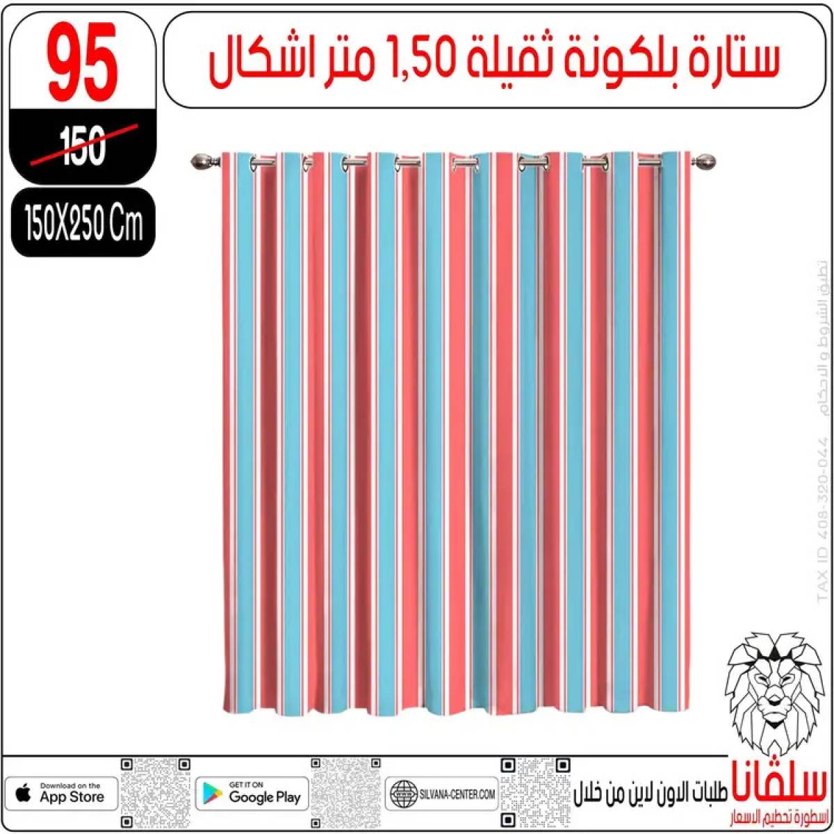 عروض سلفانا سنتر الزاوية الحمراء من 21 يوليو 2025 عروض يوليو
