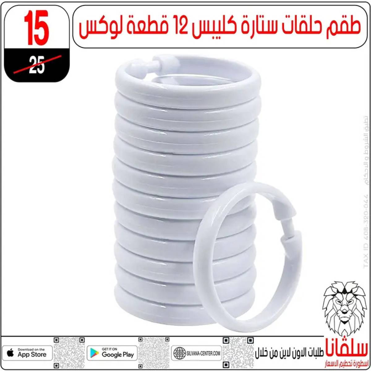 عروض سلفانا سنتر الزاوية الحمراء من 21 يوليو 2025 عروض يوليو