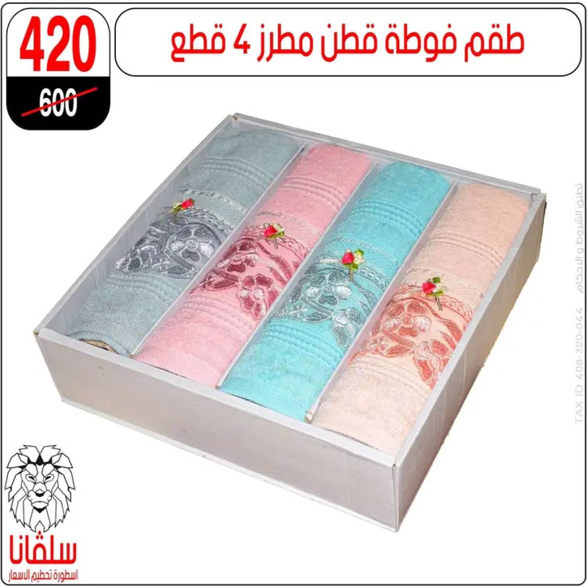 عروض سلفانا سنتر الزاوية الحمراء من 21 يوليو 2025 عروض يوليو
