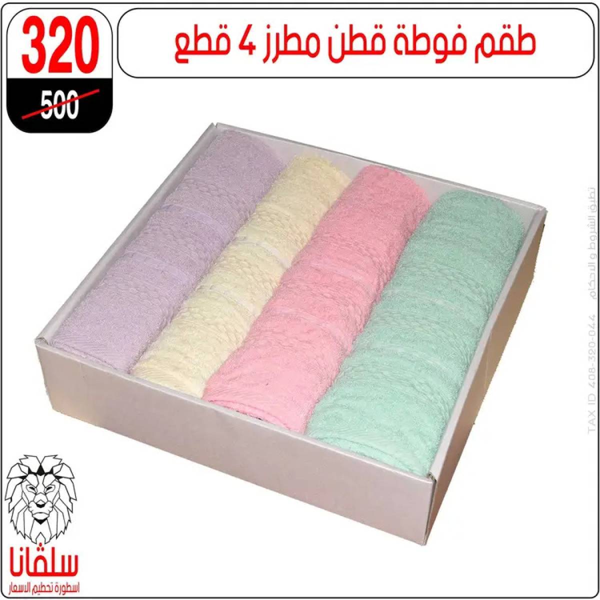 عروض سلفانا سنتر الزاوية الحمراء من 21 يوليو 2025 عروض يوليو