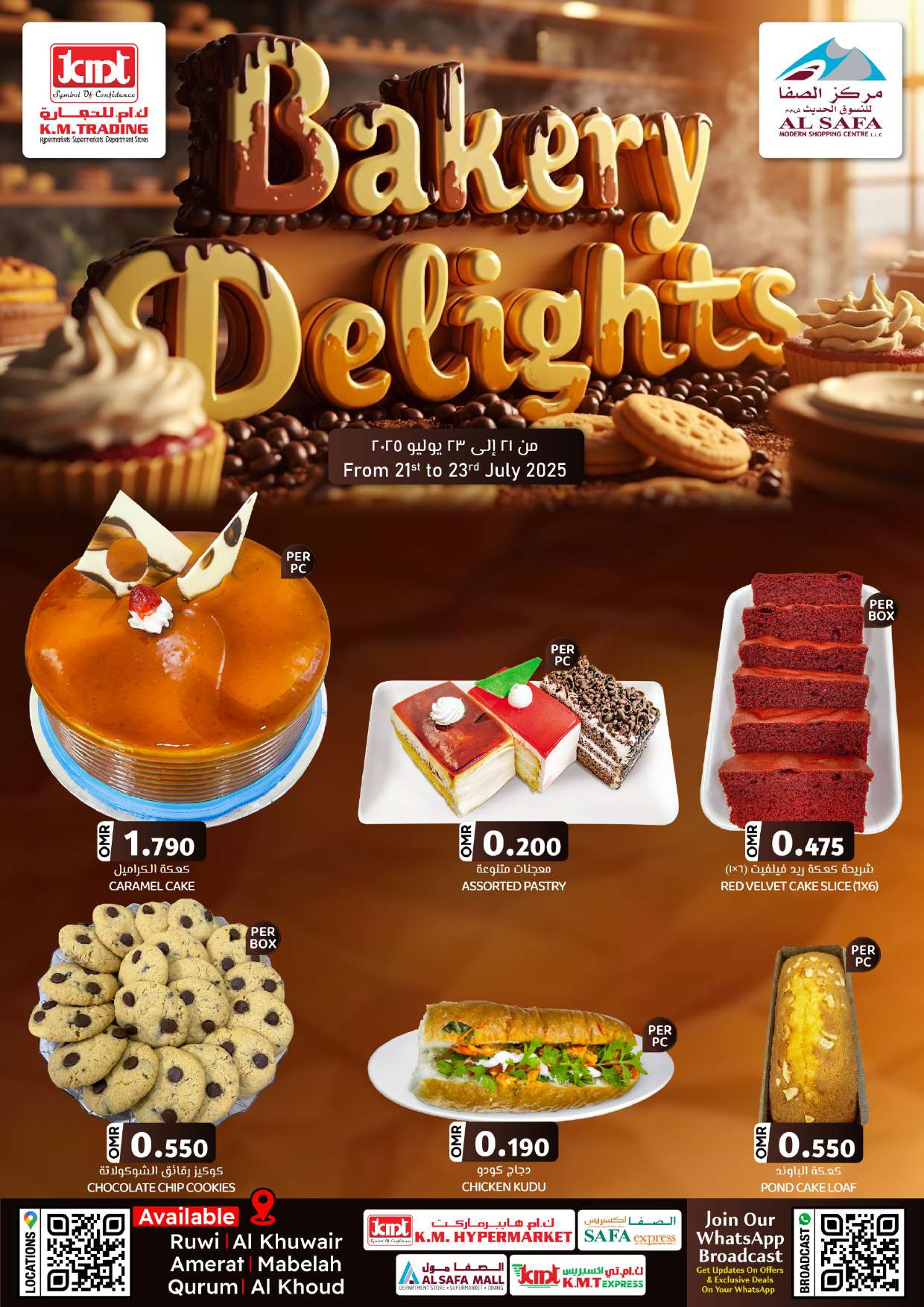 عروض ك إم والصفا عمان من 21 حتى 23 يوليو 2025 عروض الطازج