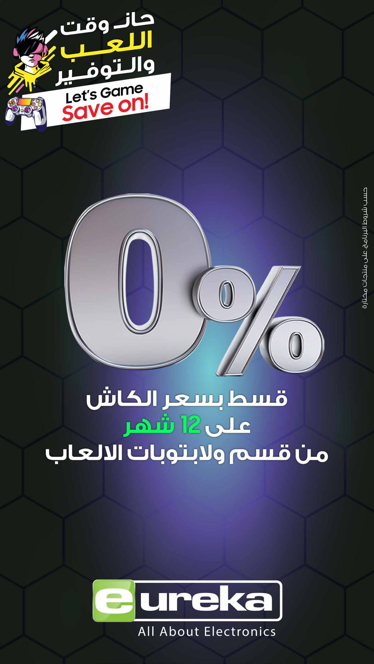 عروض يوريكا الكويت الاثنين 21 يوليو 2025 الموبيل الشاشات الأجهزة