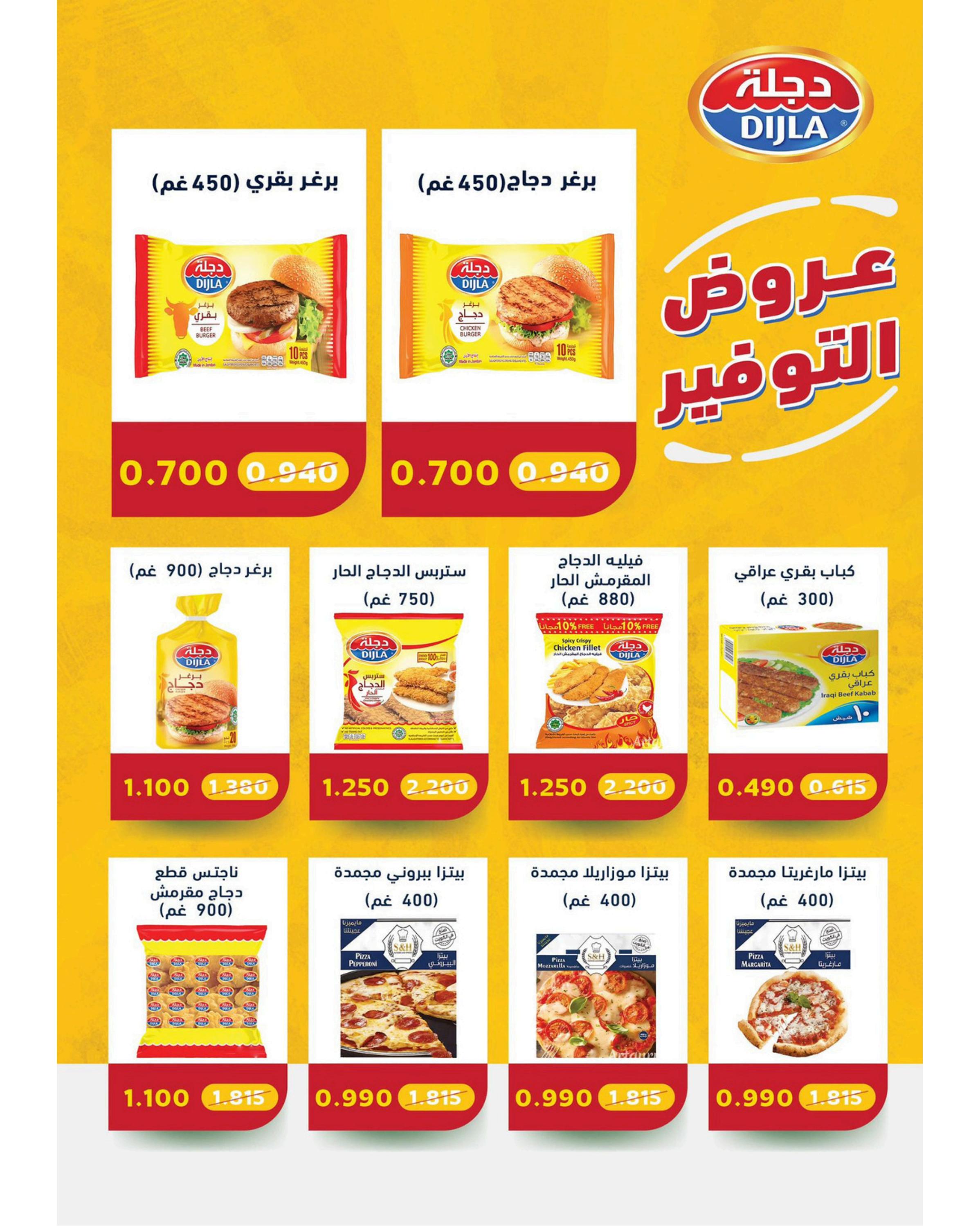 عروض جمعية حطين التعاونية من 21 حتى 31 يوليو 2025 مهرجان يوليو