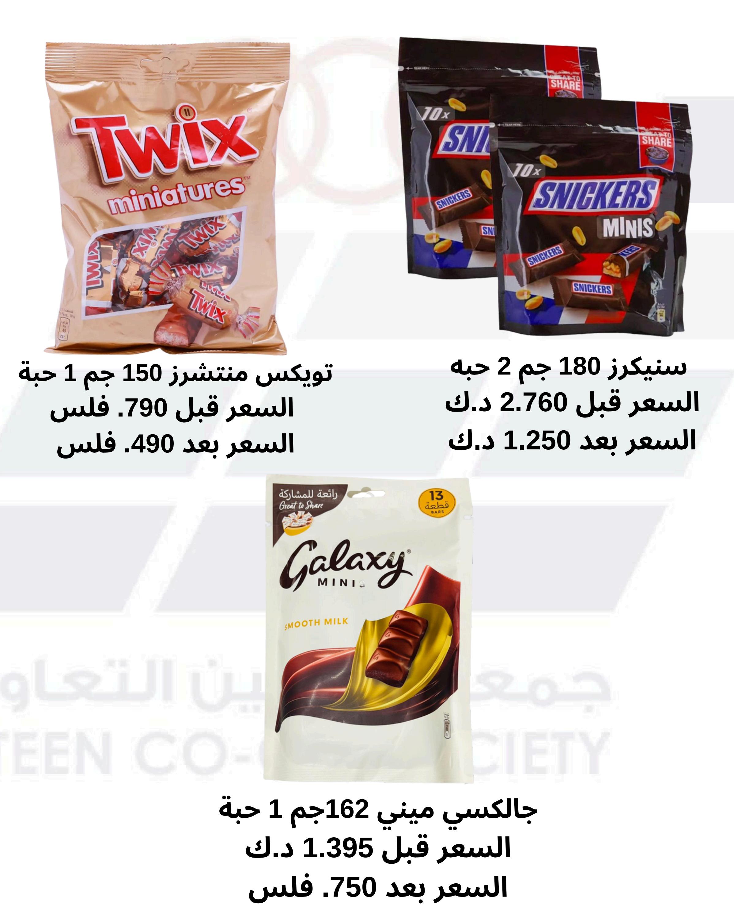 عروض جمعية حطين التعاونية من 21 حتى 31 يوليو 2025 مهرجان يوليو