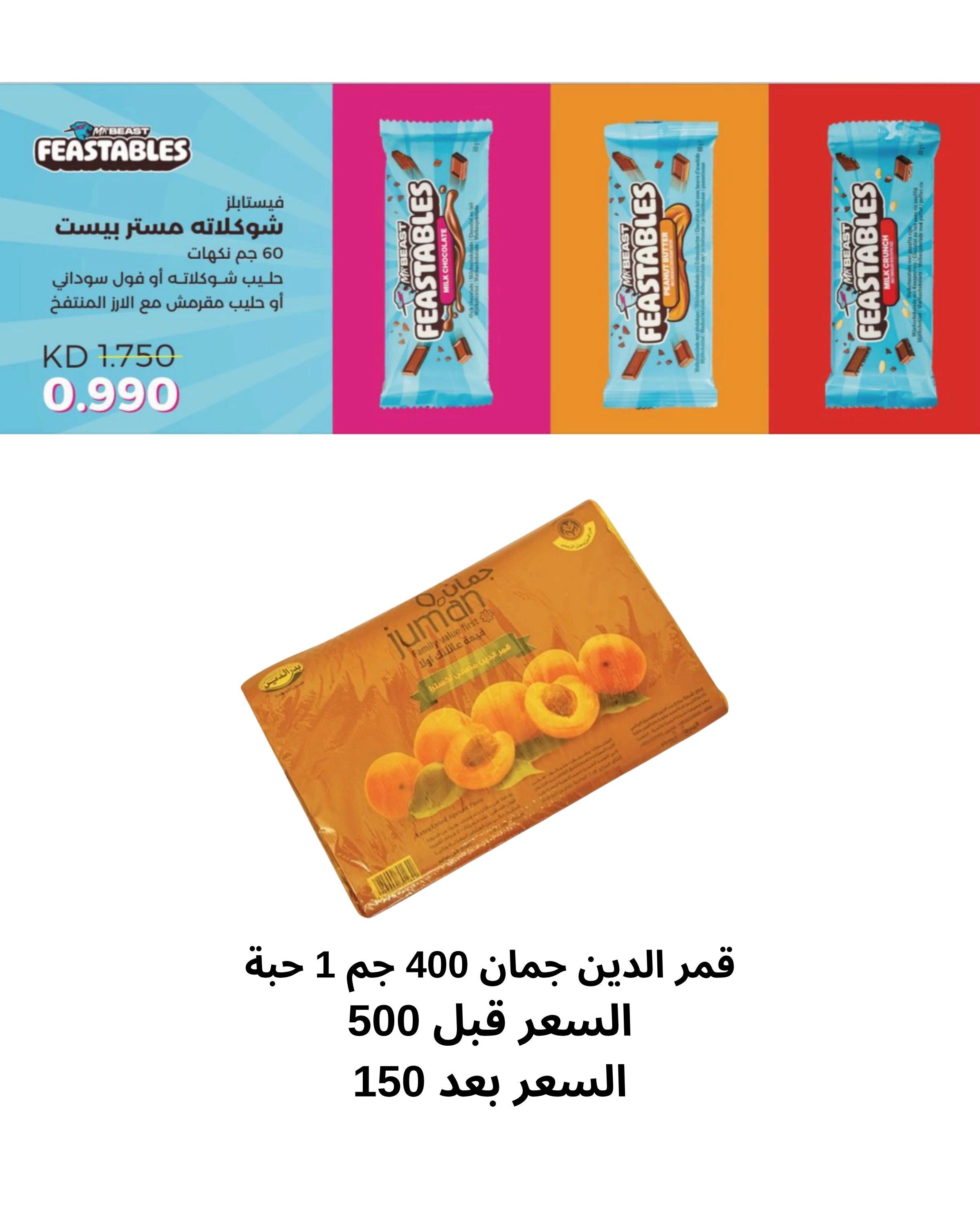 عروض جمعية حطين التعاونية من 21 حتى 31 يوليو 2025 مهرجان يوليو