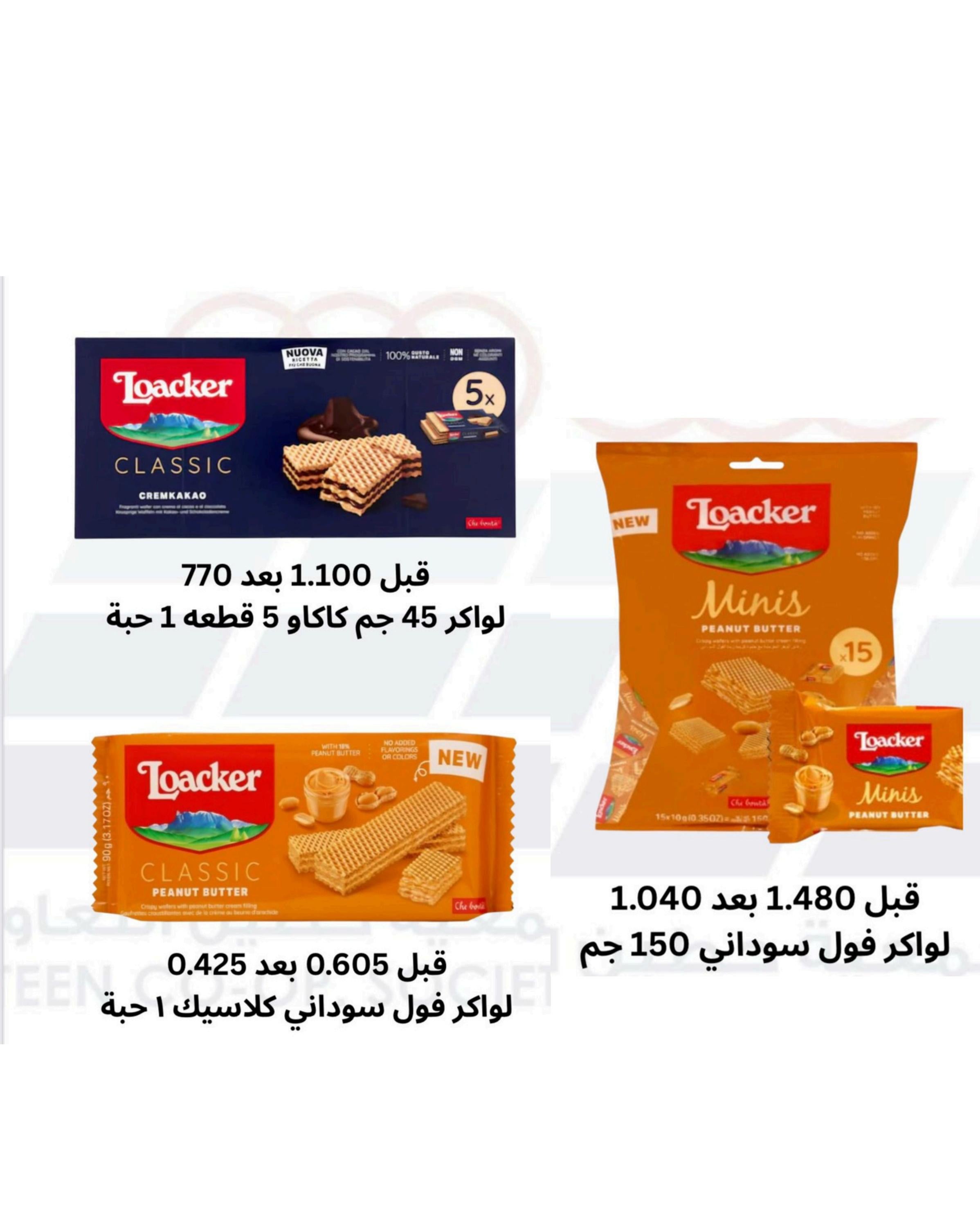 عروض جمعية حطين التعاونية من 21 حتى 31 يوليو 2025 مهرجان يوليو