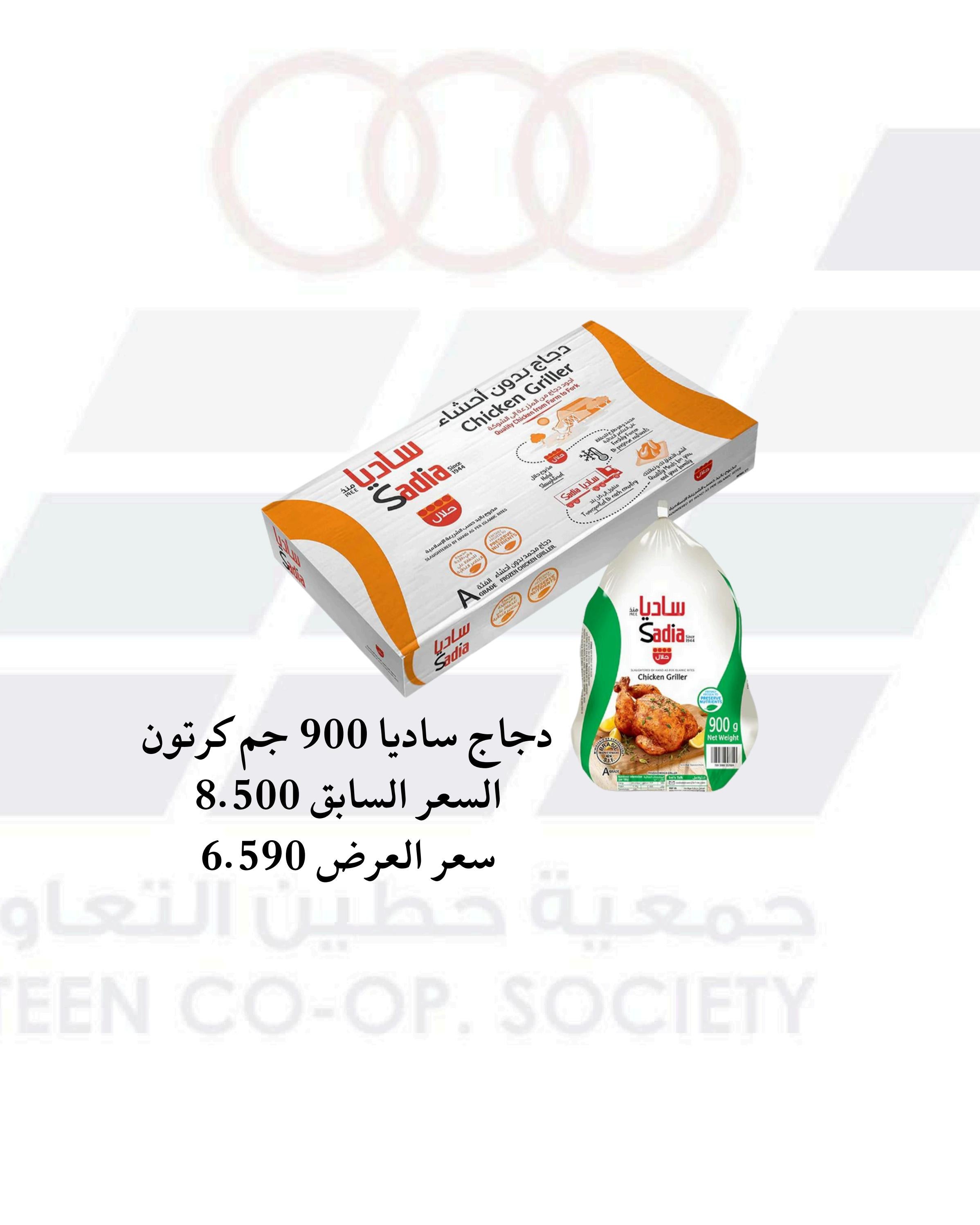 عروض جمعية حطين التعاونية من 21 حتى 31 يوليو 2025 مهرجان يوليو