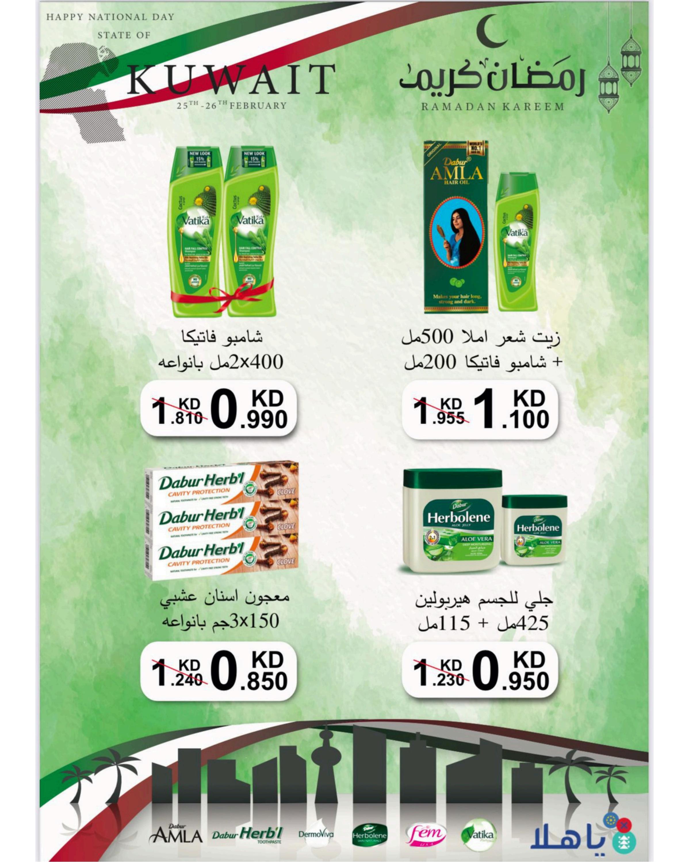 عروض جمعية حطين التعاونية من 21 حتى 31 يوليو 2025 مهرجان يوليو