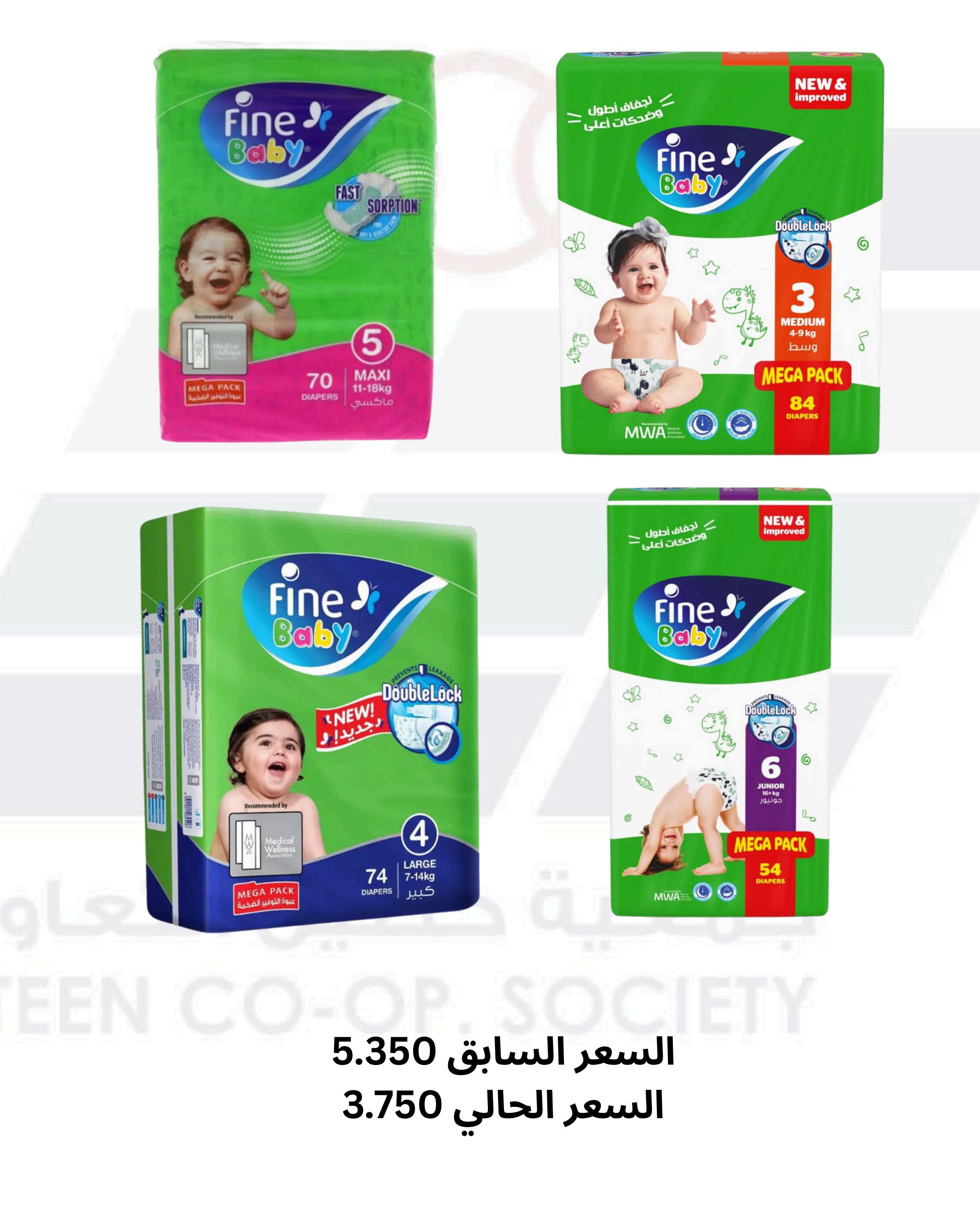 عروض جمعية حطين التعاونية من 21 حتى 31 يوليو 2025 مهرجان يوليو