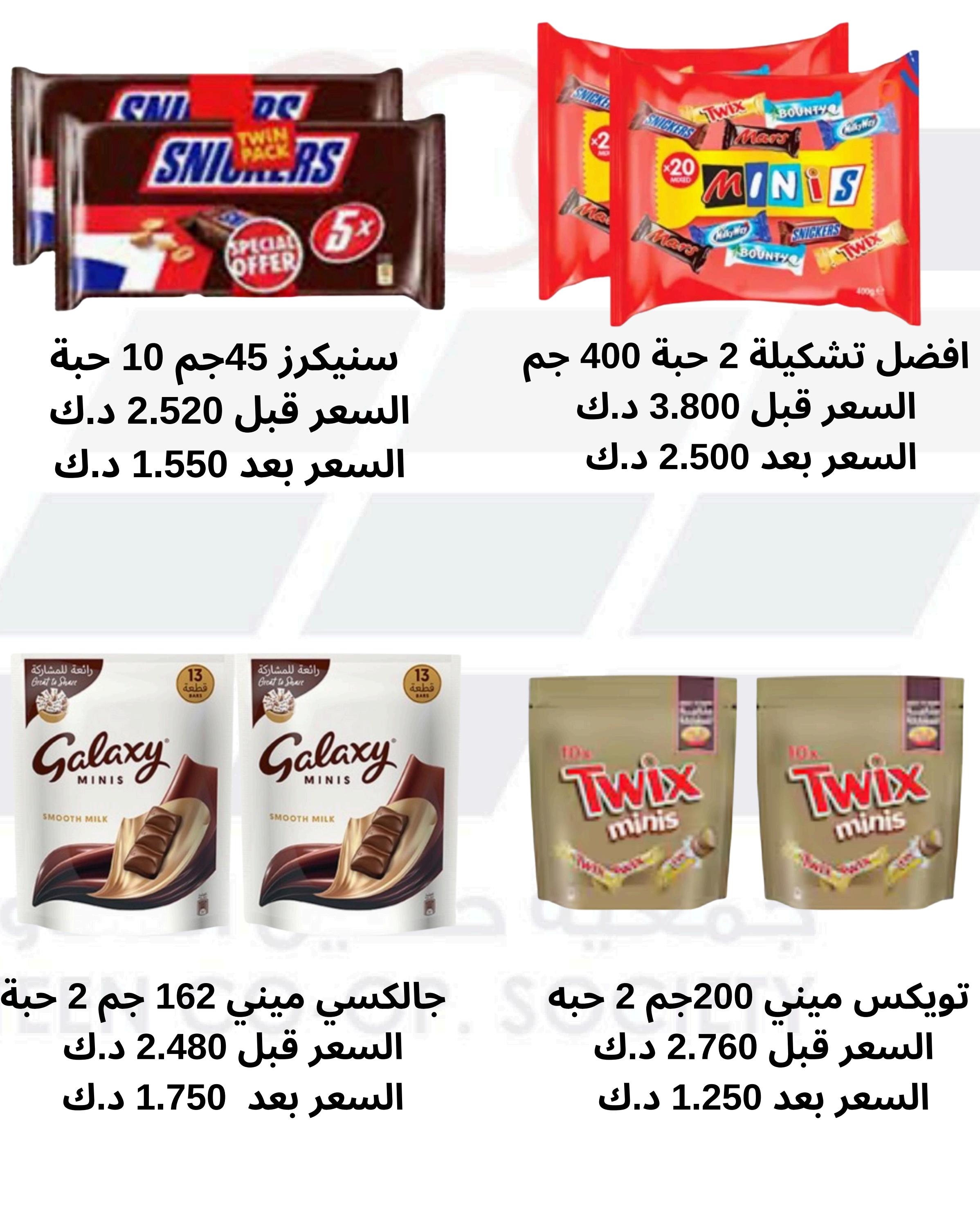 عروض جمعية حطين التعاونية من 21 حتى 31 يوليو 2025 مهرجان يوليو