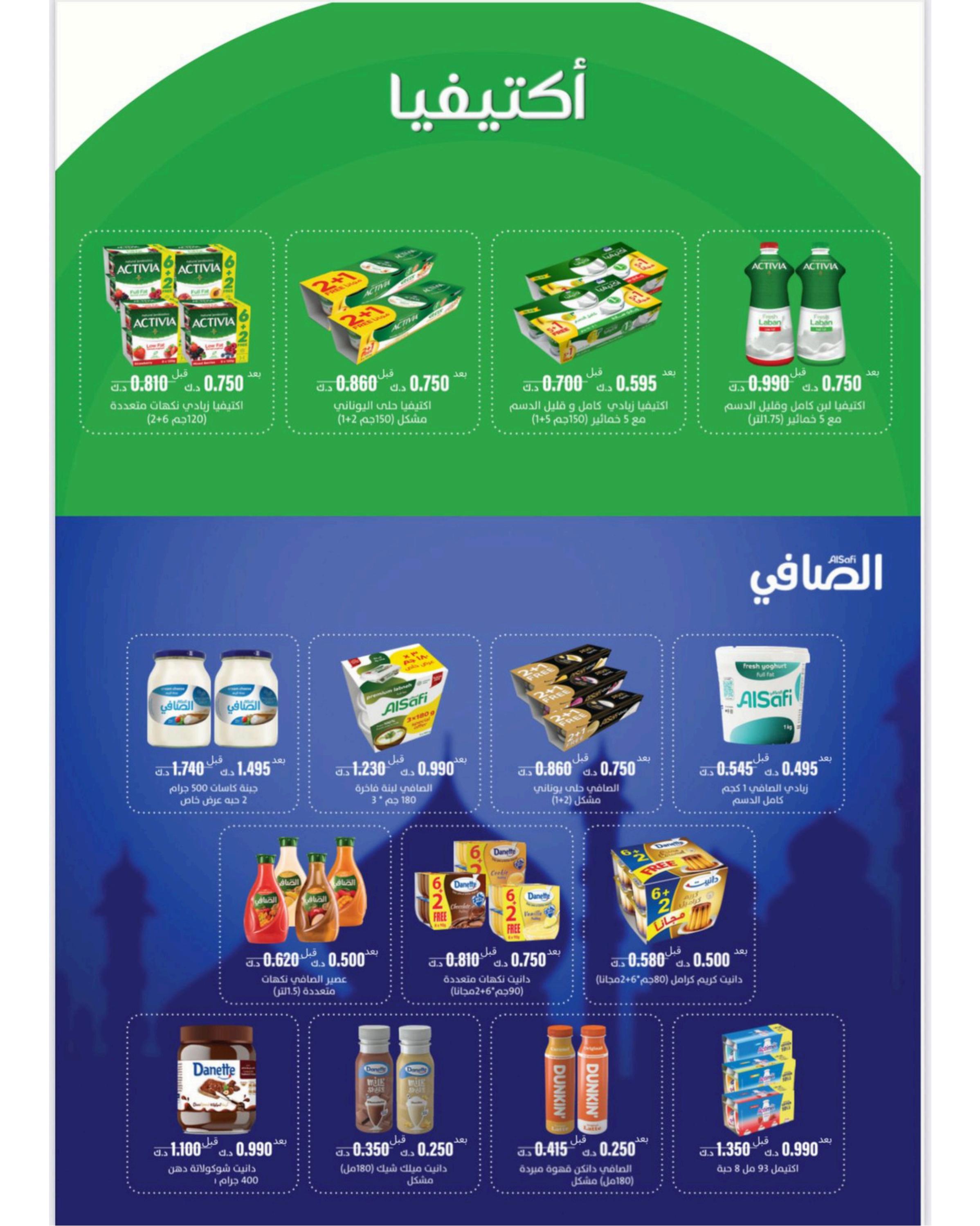 عروض جمعية حطين التعاونية من 21 حتى 31 يوليو 2025 مهرجان يوليو