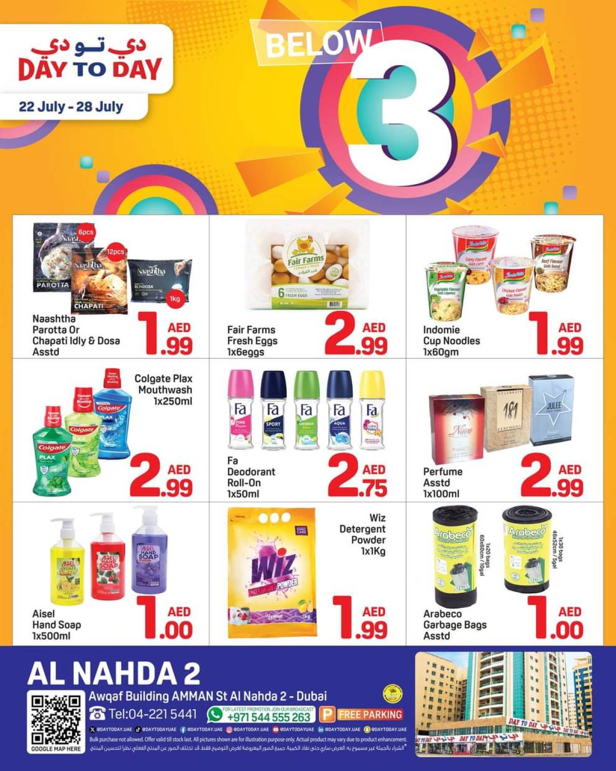 عروض دي تو دي النهدة 2 دبى من 22 حتى 28 يوليو 2025 أقل من 3