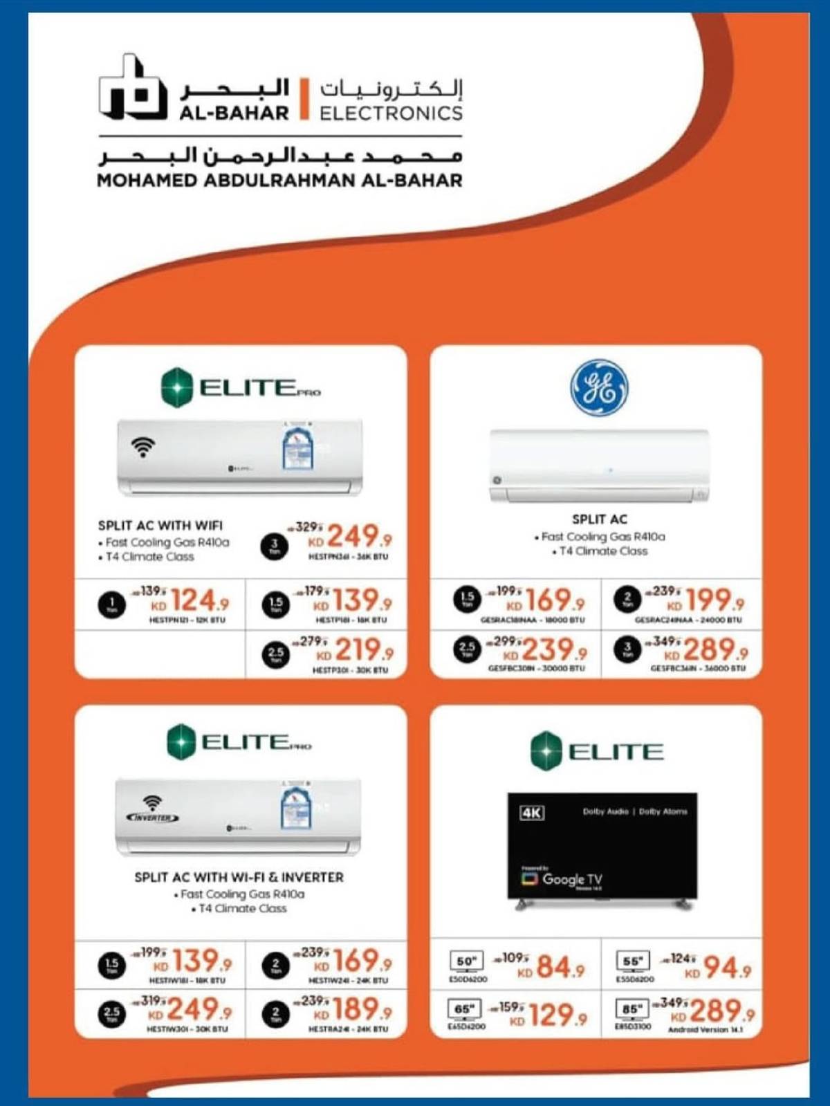 عروض جمعية سلوى الكويت من 23 حتى 31 يوليو 2025 مهرجان الإلكترونيات