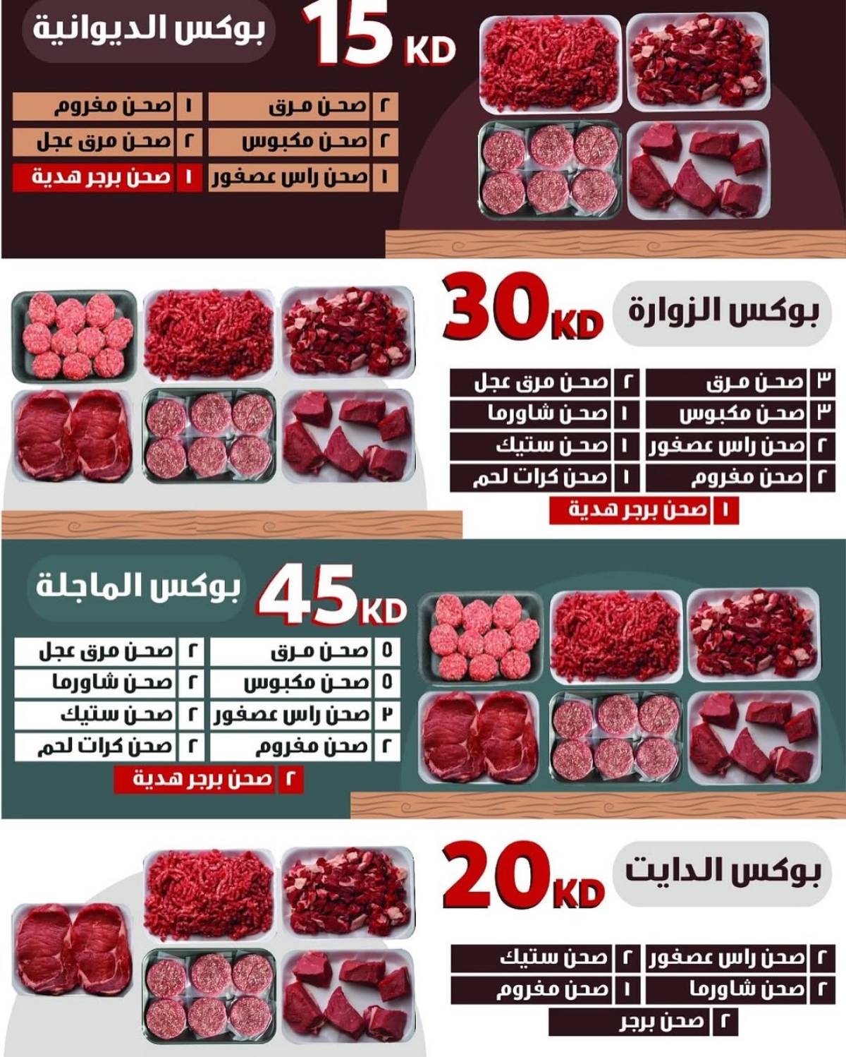 عروض جمعية المنقف الكويت  من 23 حتى 31 يوليو 2025 مهرجان يوليو