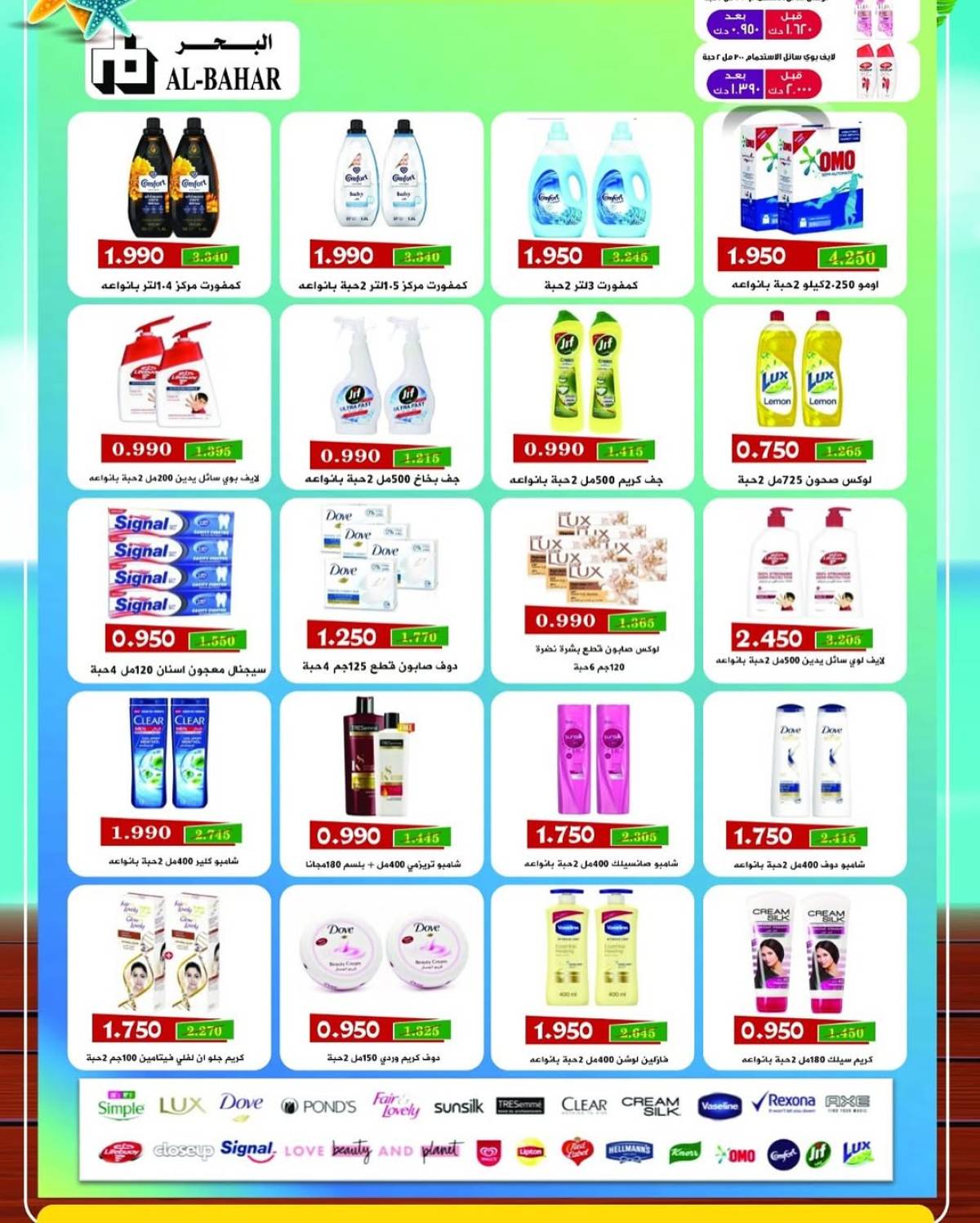 عروض جمعية المنقف الكويت  من 23 حتى 31 يوليو 2025 مهرجان يوليو