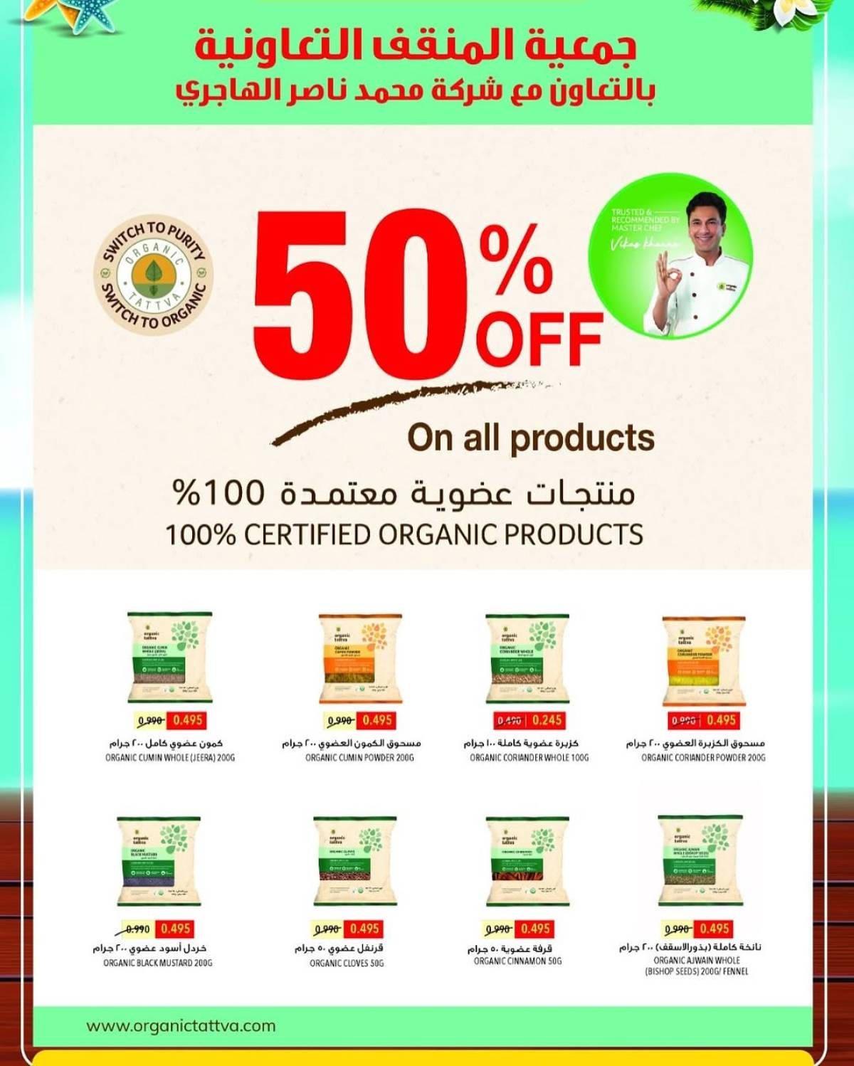 عروض جمعية المنقف الكويت  من 23 حتى 31 يوليو 2025 مهرجان يوليو