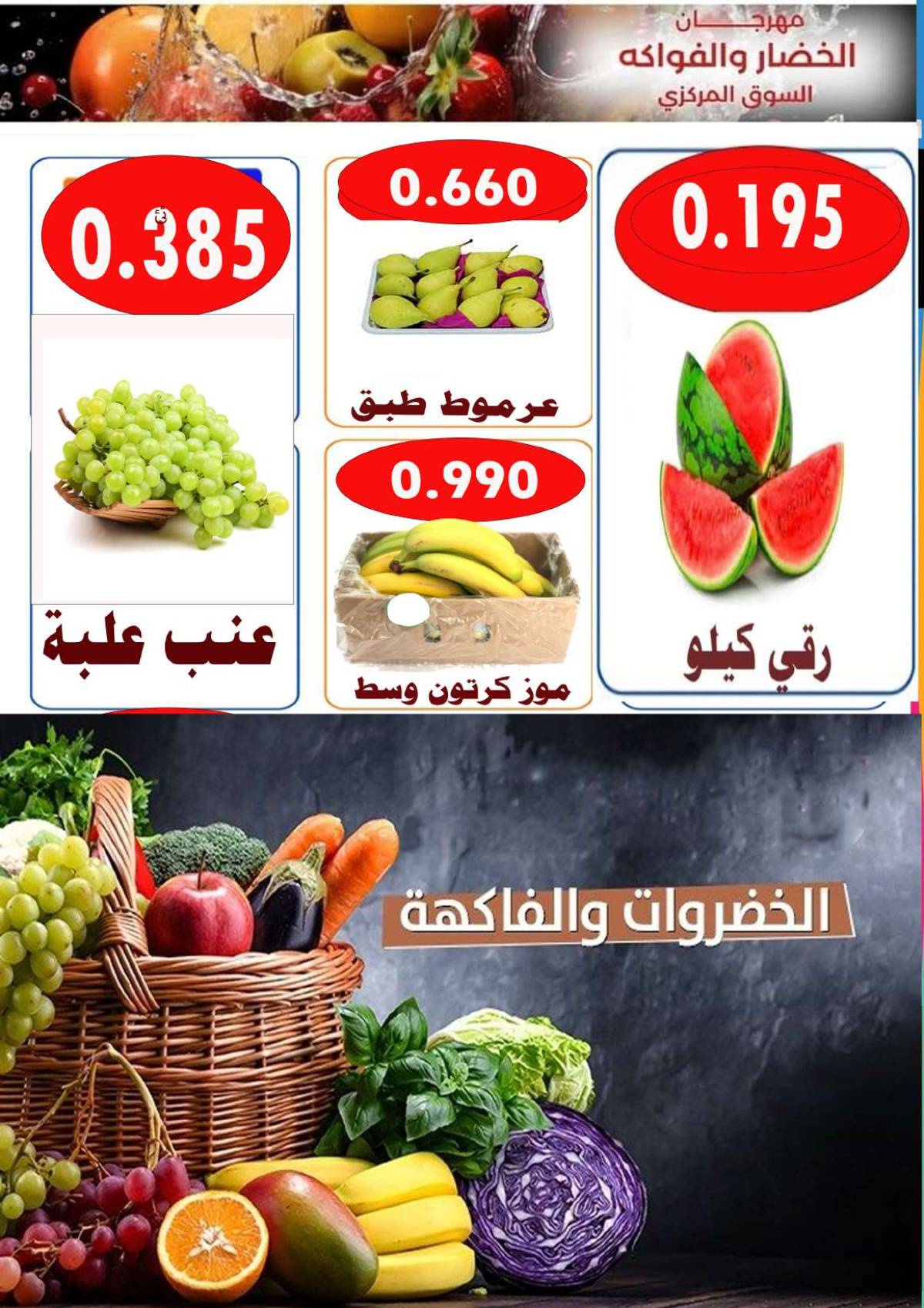 عروض جمعية الأحمدى اليوم الثلاثاء 22 يوليو 2025 عروض الطازج