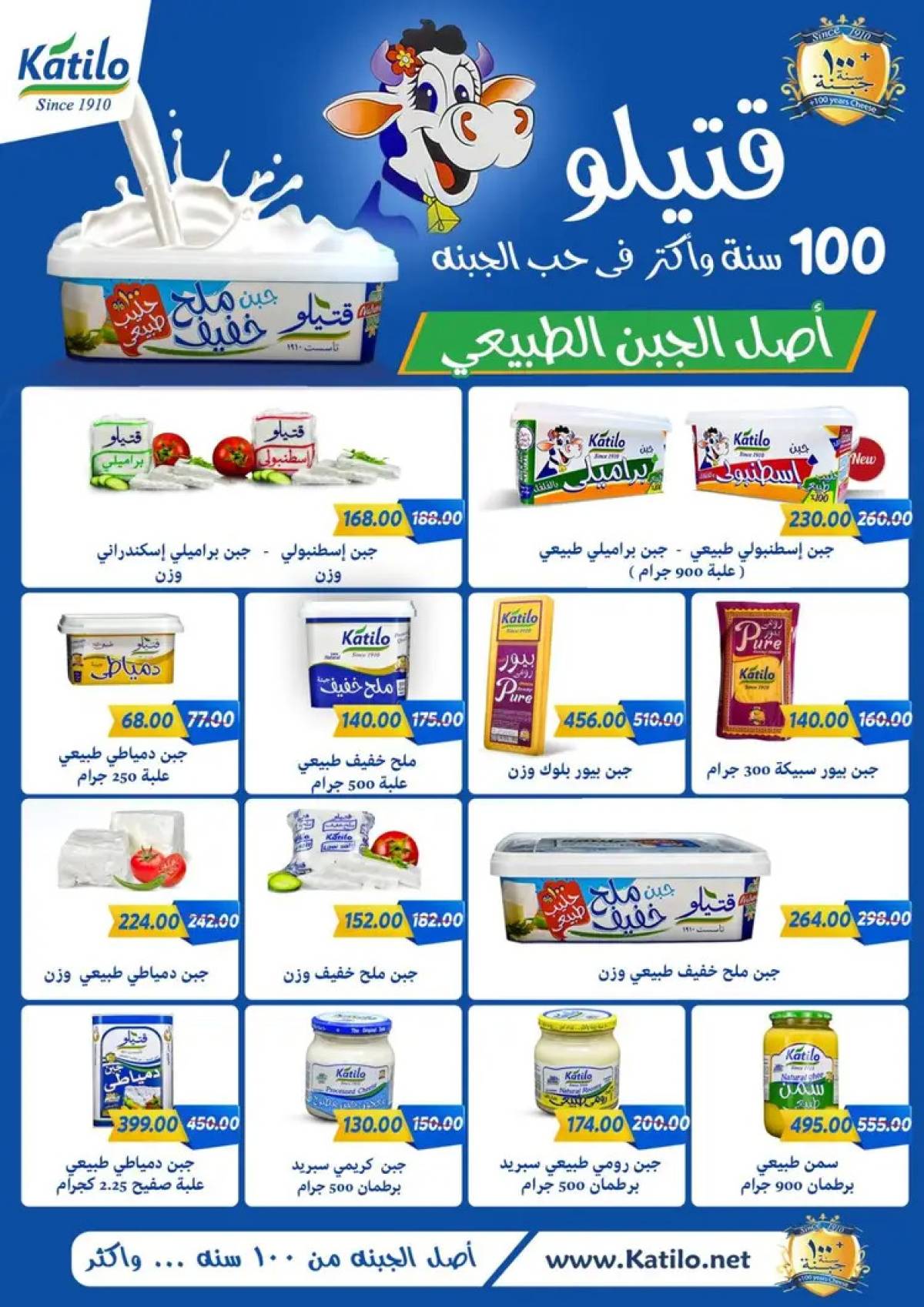 عروض سراى ماركت  من الثلاثاء 22 يوليو 2025 التوفير المذهل
