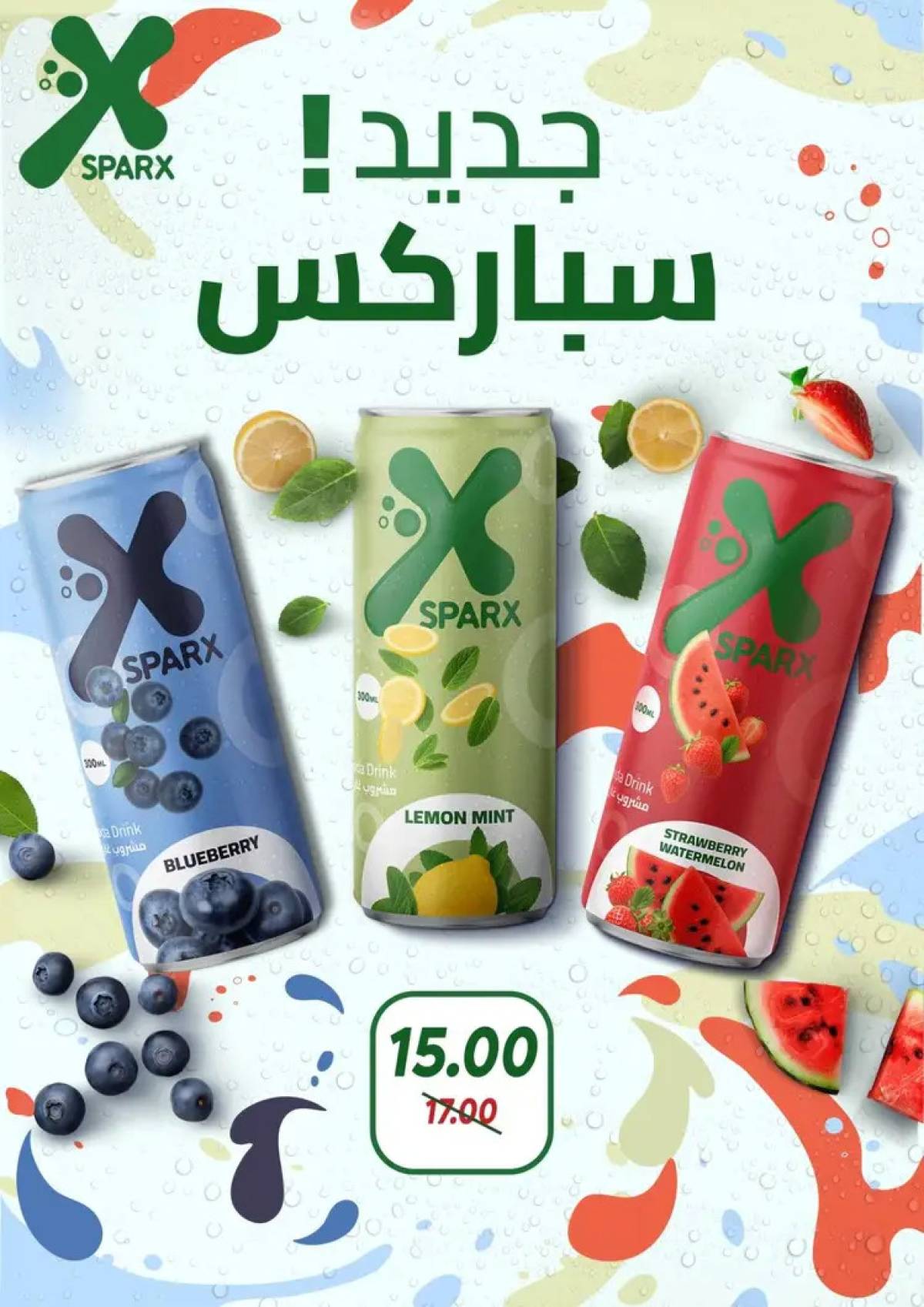 عروض سراى ماركت  من الثلاثاء 22 يوليو 2025 التوفير المذهل