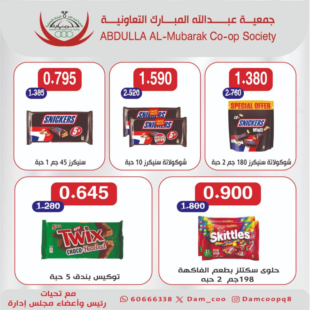عروض جمعية عبد الله المبارك من 22 حتى 24 يوليو 2025 مهرجان يوليو