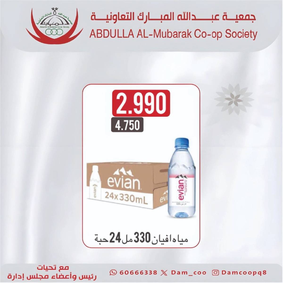 عروض جمعية عبد الله المبارك من 22 حتى 24 يوليو 2025 مهرجان يوليو