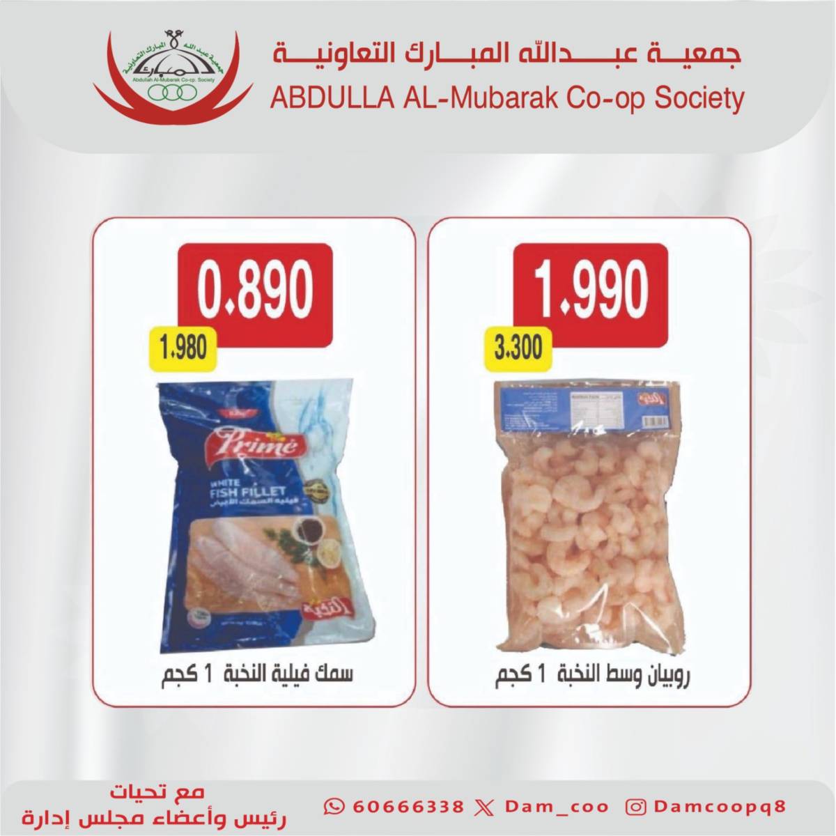 عروض جمعية عبد الله المبارك من 22 حتى 24 يوليو 2025 مهرجان يوليو