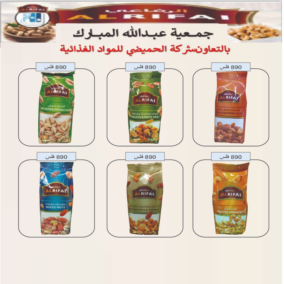 عروض جمعية عبد الله المبارك من 22 حتى 24 يوليو 2025 مهرجان يوليو