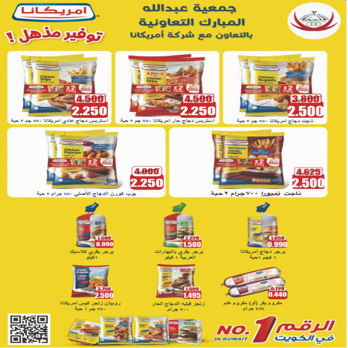 عروض جمعية عبد الله المبارك من 22 حتى 24 يوليو 2025 مهرجان يوليو
