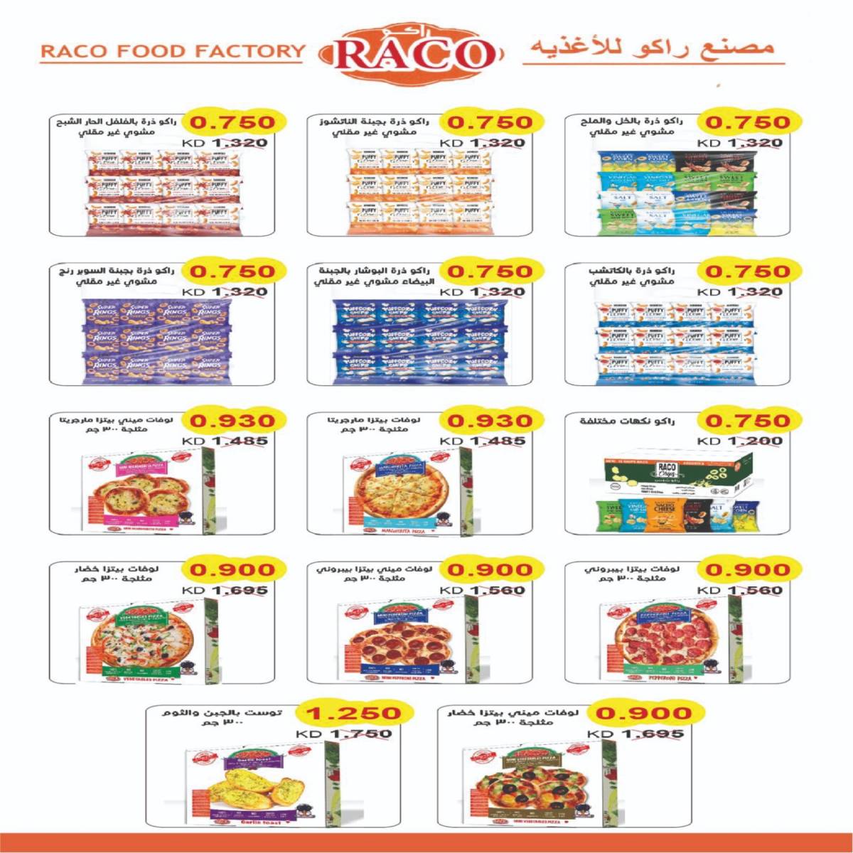 عروض جمعية عبد الله المبارك من 22 حتى 24 يوليو 2025 مهرجان يوليو