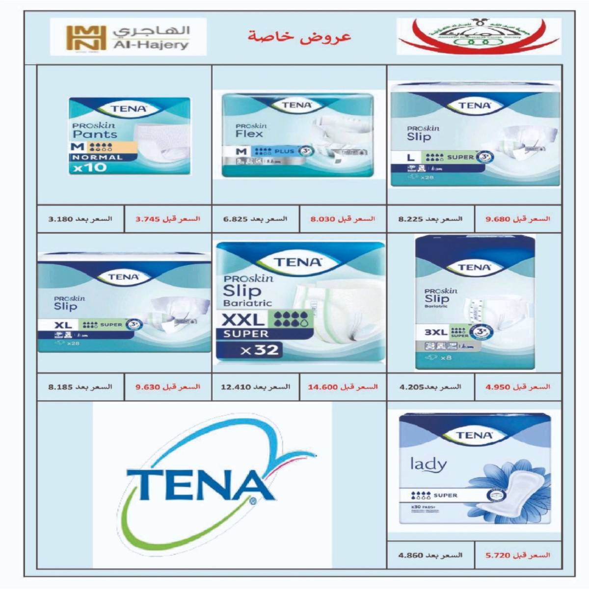 عروض جمعية عبد الله المبارك من 22 حتى 24 يوليو 2025 مهرجان يوليو