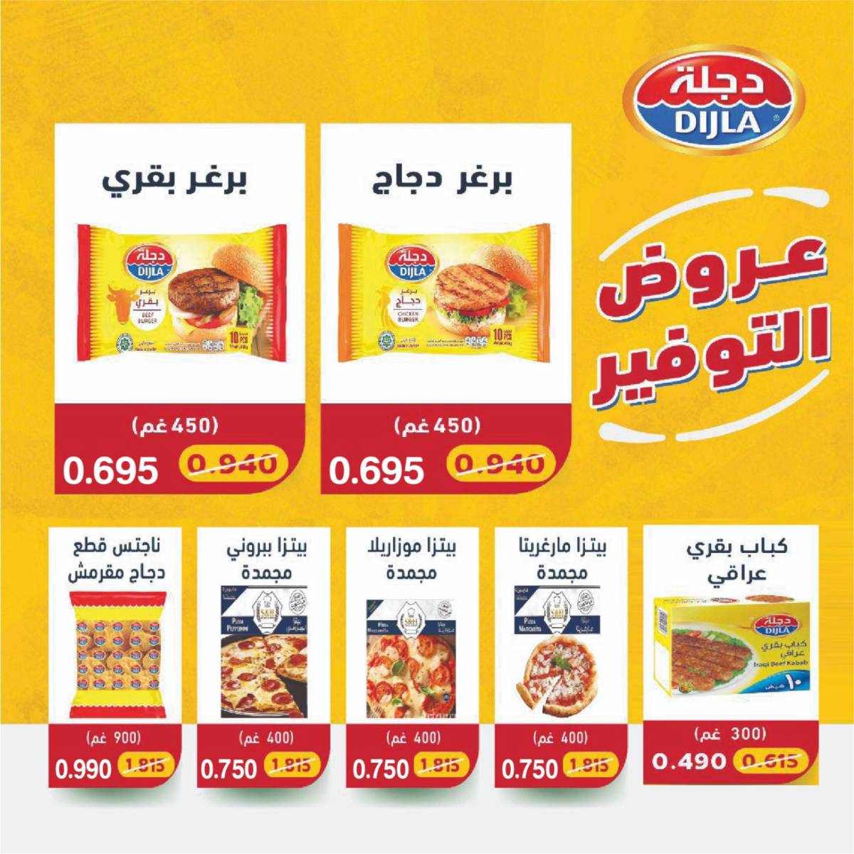 عروض جمعية عبد الله المبارك من 22 حتى 24 يوليو 2025 مهرجان يوليو