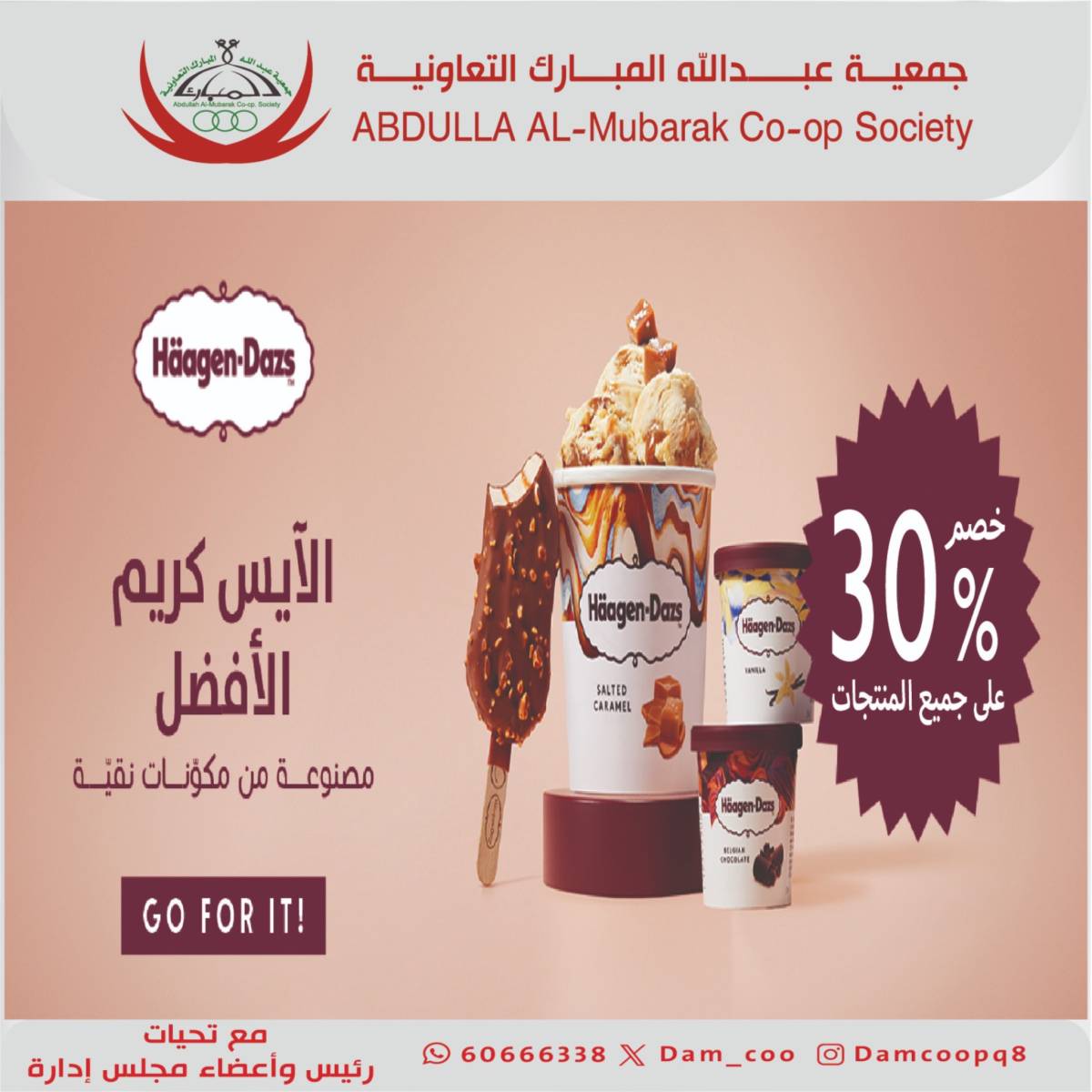 عروض جمعية عبد الله المبارك من 22 حتى 24 يوليو 2025 مهرجان يوليو