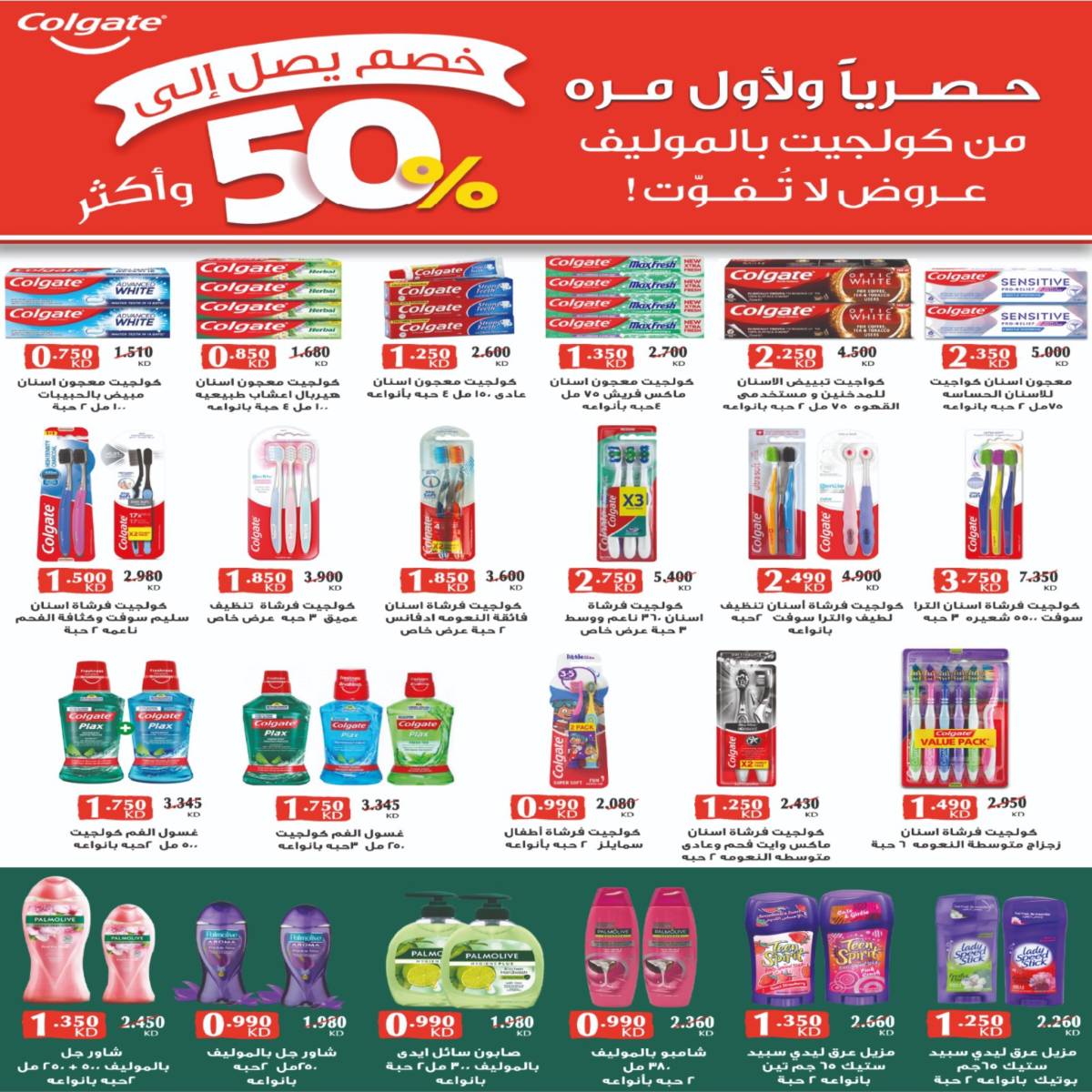 عروض جمعية عبد الله المبارك من 22 حتى 24 يوليو 2025 مهرجان يوليو