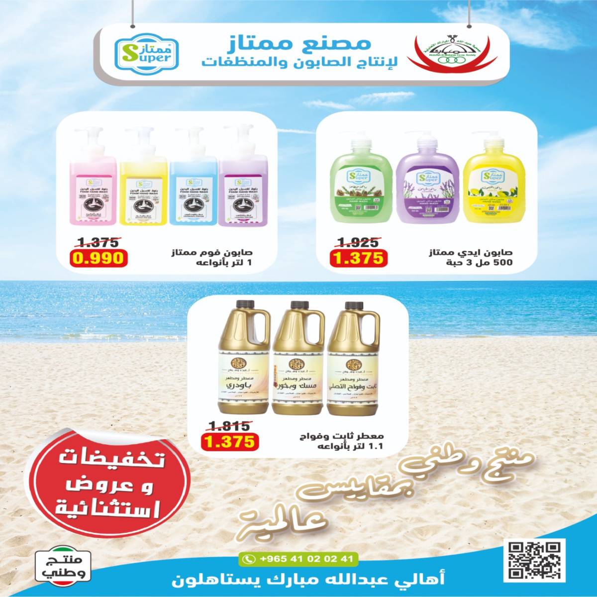 عروض جمعية عبد الله المبارك من 22 حتى 24 يوليو 2025 مهرجان يوليو
