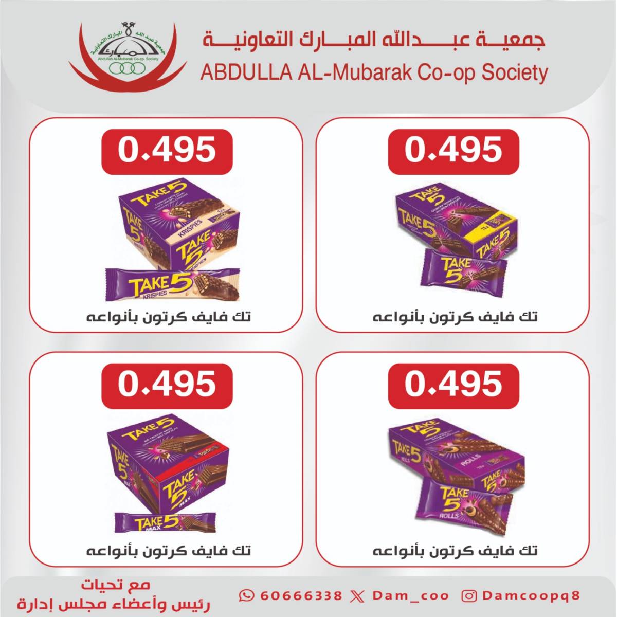 عروض جمعية عبد الله المبارك من 22 حتى 24 يوليو 2025 مهرجان يوليو