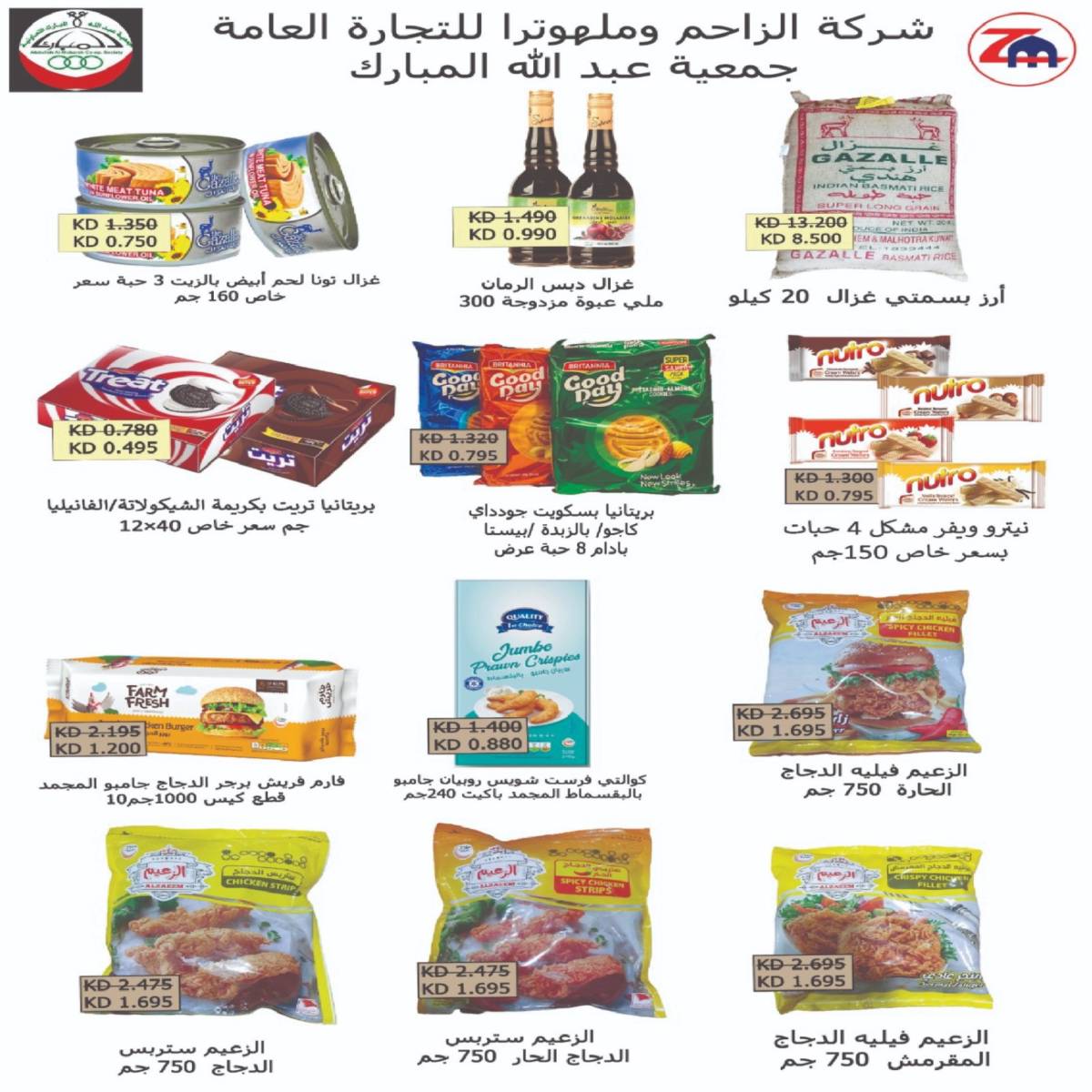 عروض جمعية عبد الله المبارك من 22 حتى 24 يوليو 2025 مهرجان يوليو