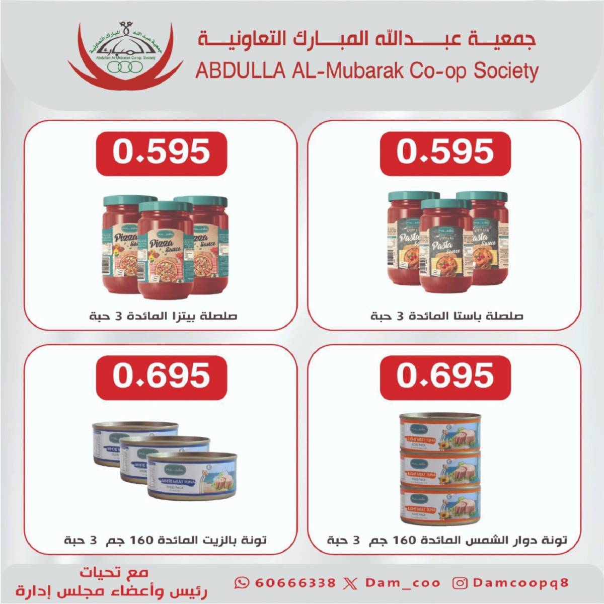 عروض جمعية عبد الله المبارك من 22 حتى 24 يوليو 2025 مهرجان يوليو