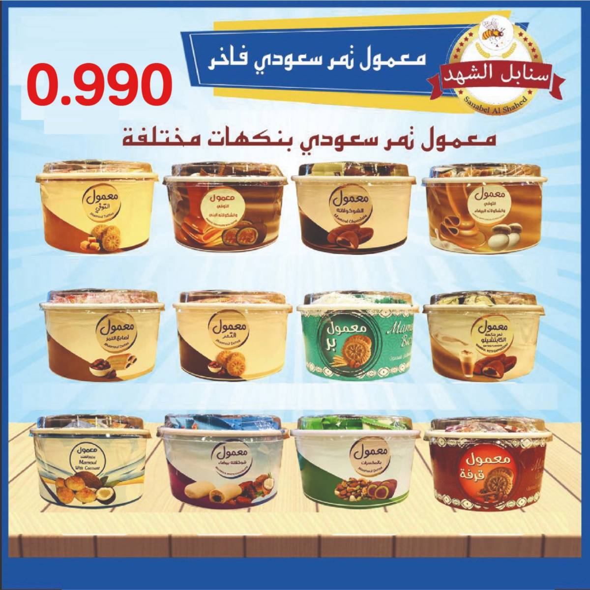 عروض جمعية عبد الله المبارك من 22 حتى 24 يوليو 2025 مهرجان يوليو