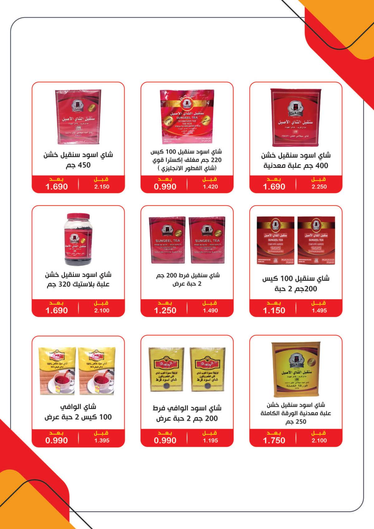 عروض جمعية مبارك الكبير والقرين  من 22 حتى 31 يوليو 2025 مهرجان يوليو