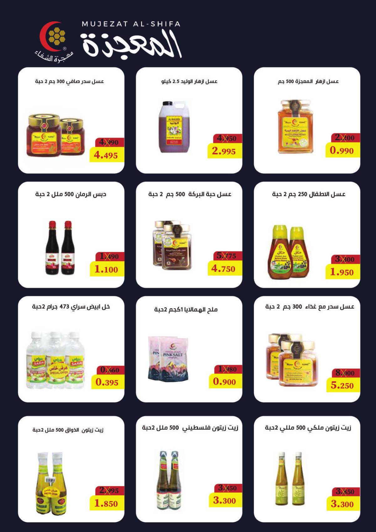 عروض جمعية مبارك الكبير والقرين  من 22 حتى 31 يوليو 2025 مهرجان يوليو