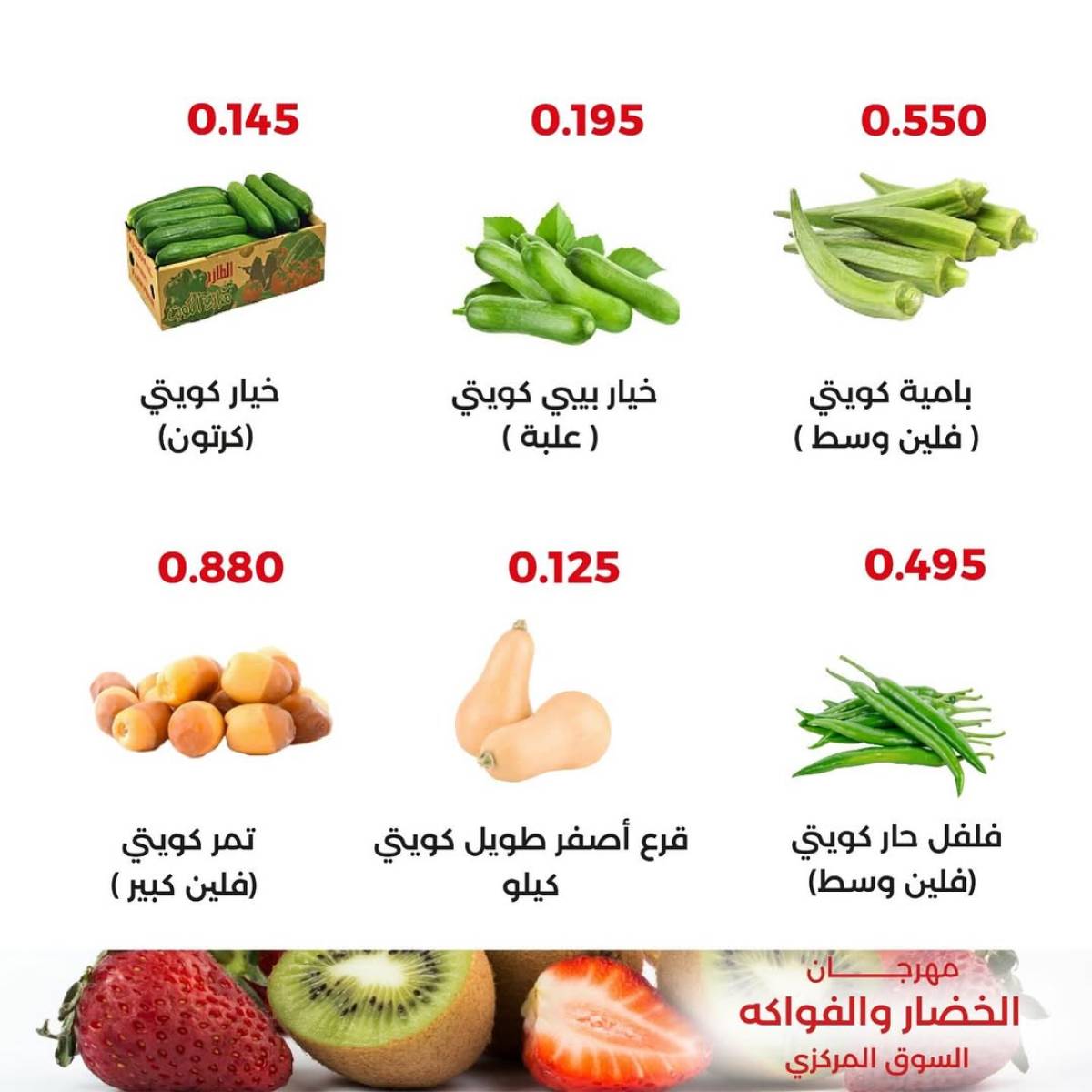 عروض جمعية العديلية اليوم الثلاثاء 22 يوليو 2025 خضار وفاكهة