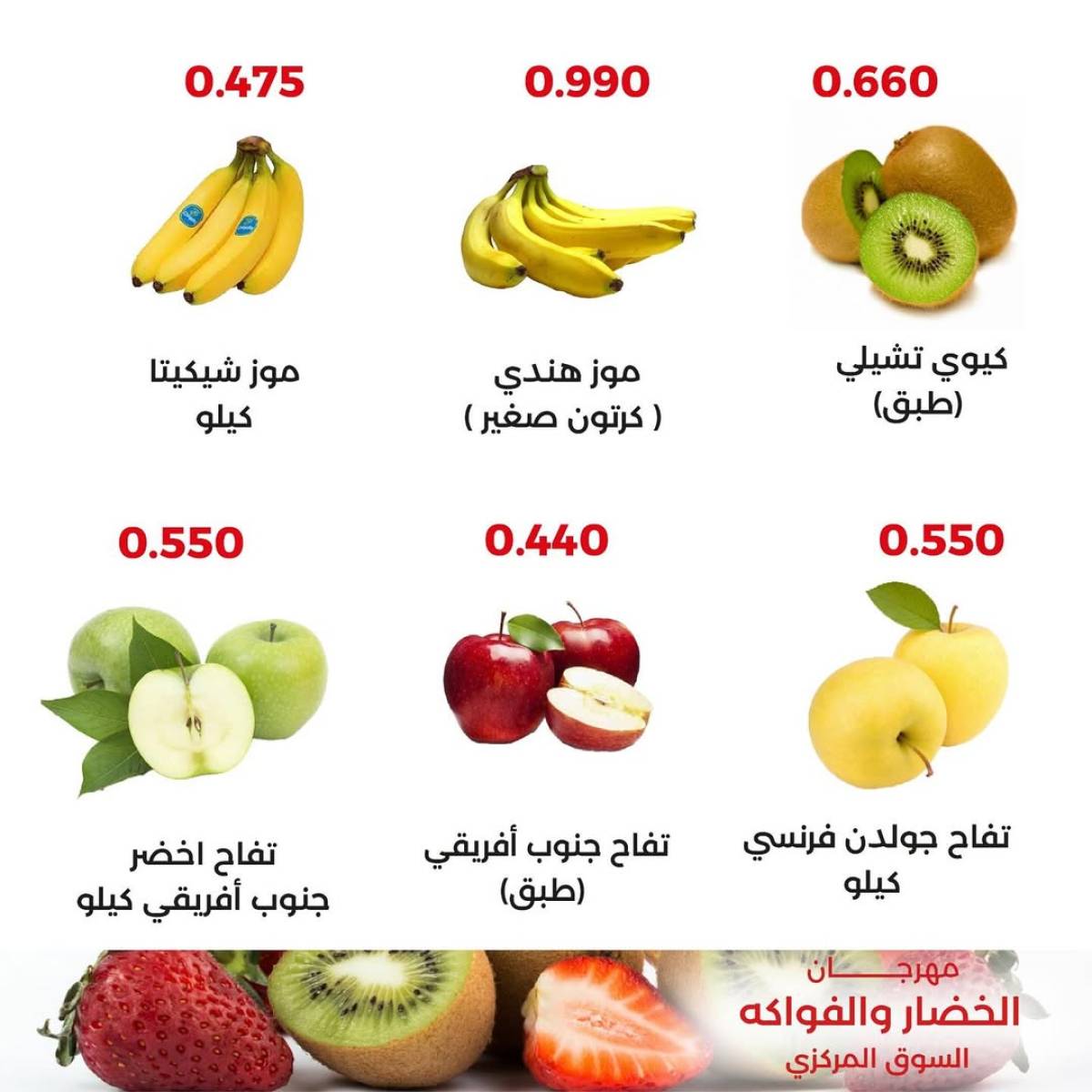عروض جمعية العديلية اليوم الثلاثاء 22 يوليو 2025 خضار وفاكهة