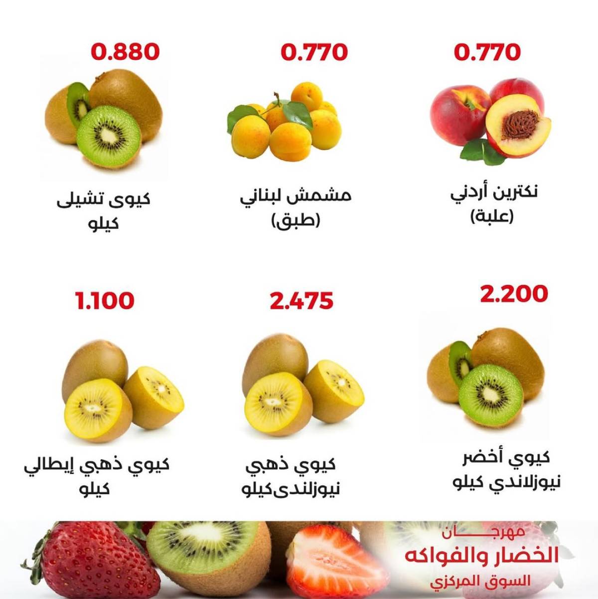 عروض جمعية العديلية اليوم الثلاثاء 22 يوليو 2025 خضار وفاكهة