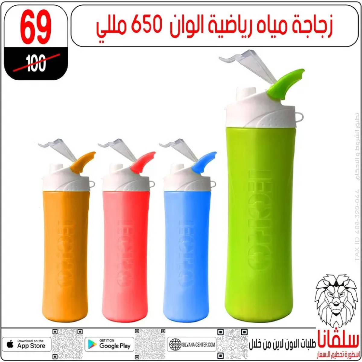 عروض سلفانا سنتر الزاوية الحمراء من  22 يوليو 2025 الأدوات المدرسية