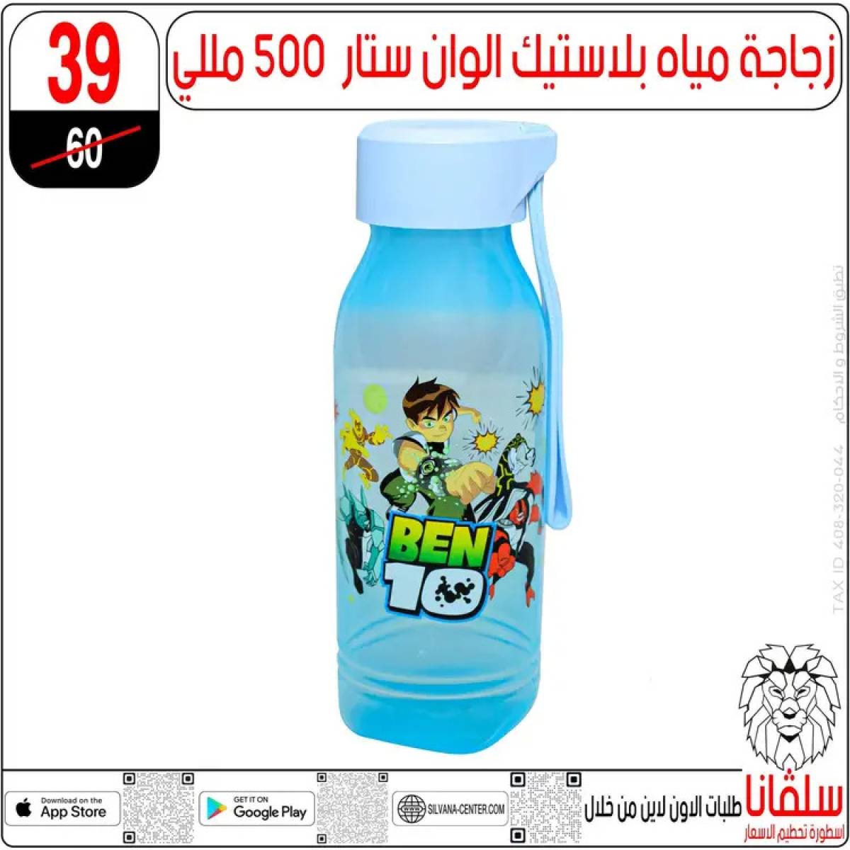 عروض سلفانا سنتر الزاوية الحمراء من  22 يوليو 2025 الأدوات المدرسية