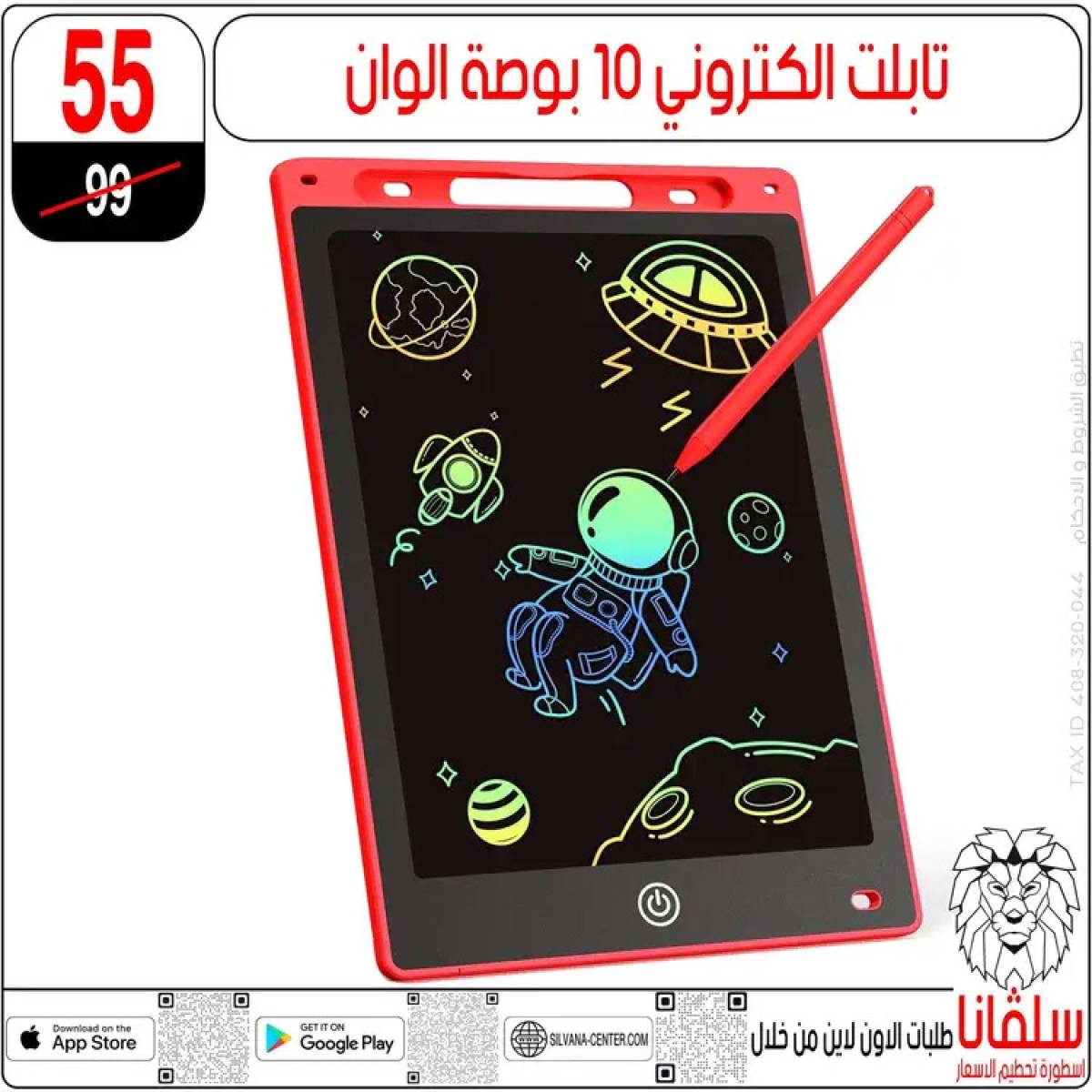 عروض سلفانا سنتر الزاوية الحمراء من  22 يوليو 2025 الأدوات المدرسية