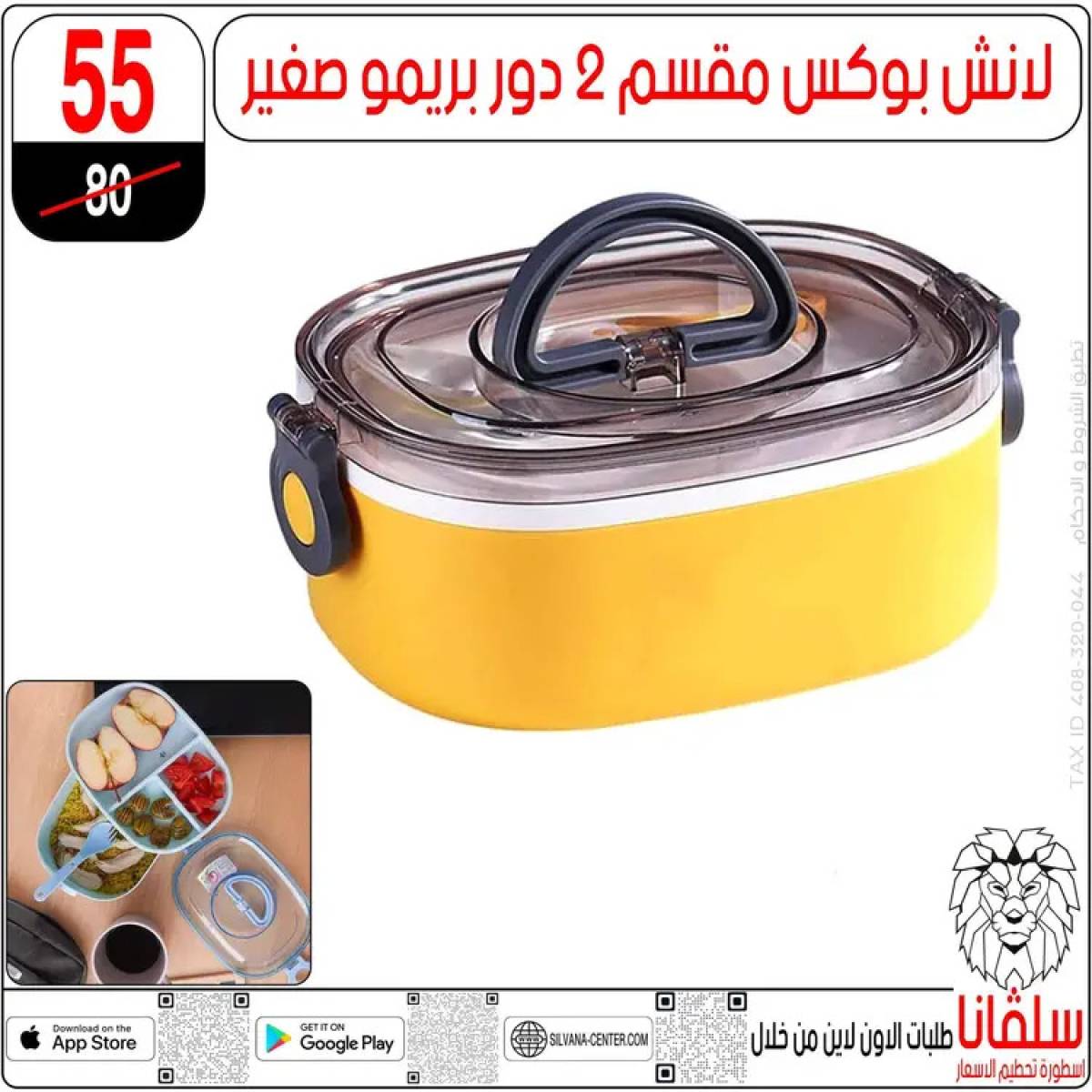عروض سلفانا سنتر الزاوية الحمراء من  22 يوليو 2025 الأدوات المدرسية