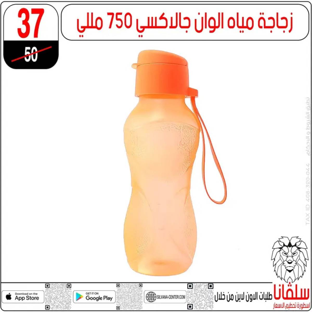 عروض سلفانا سنتر الزاوية الحمراء من  22 يوليو 2025 الأدوات المدرسية