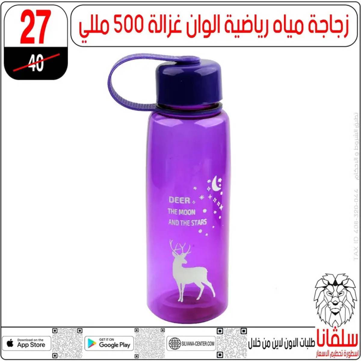 عروض سلفانا سنتر الزاوية الحمراء من  22 يوليو 2025 الأدوات المدرسية