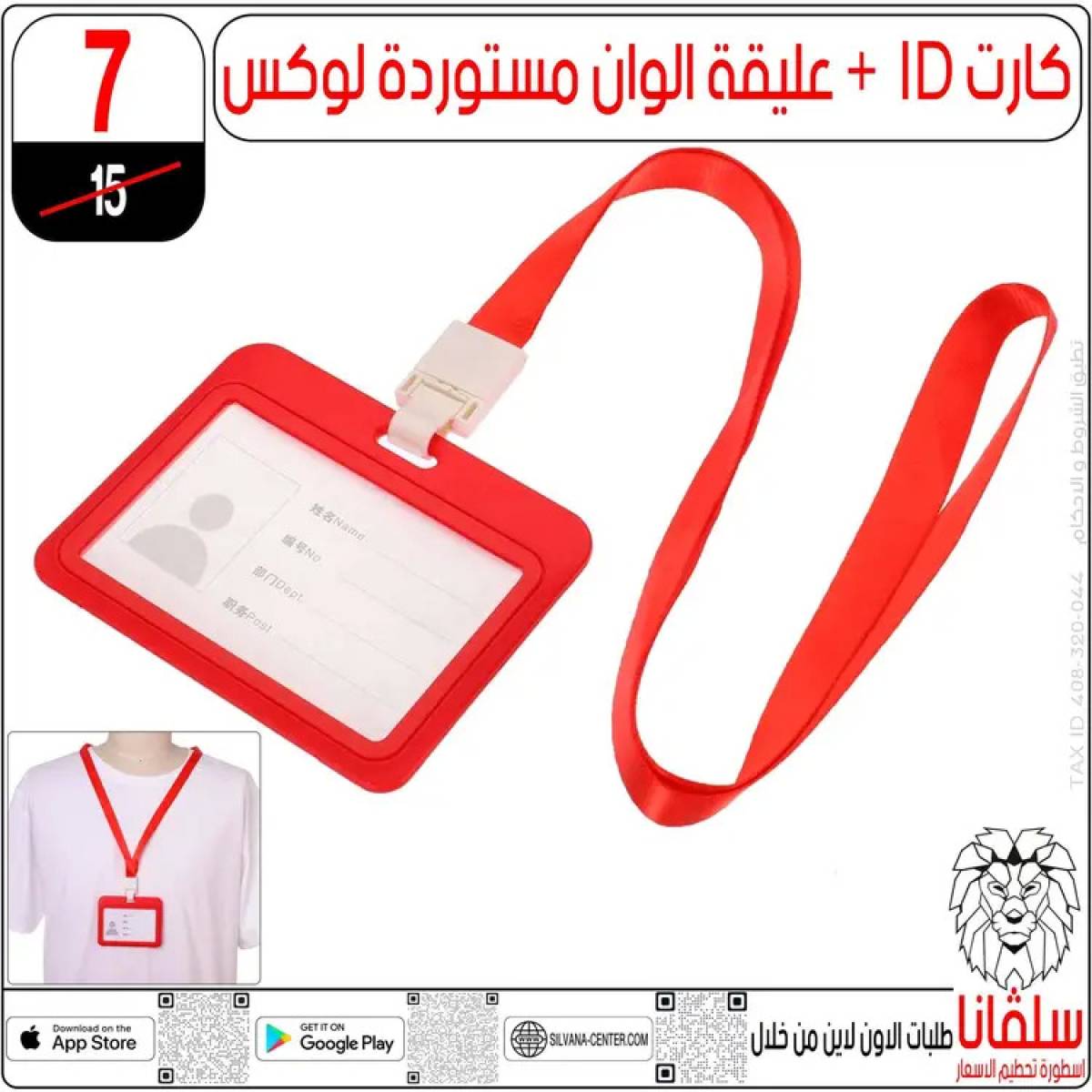 عروض سلفانا سنتر الزاوية الحمراء من  22 يوليو 2025 الأدوات المدرسية